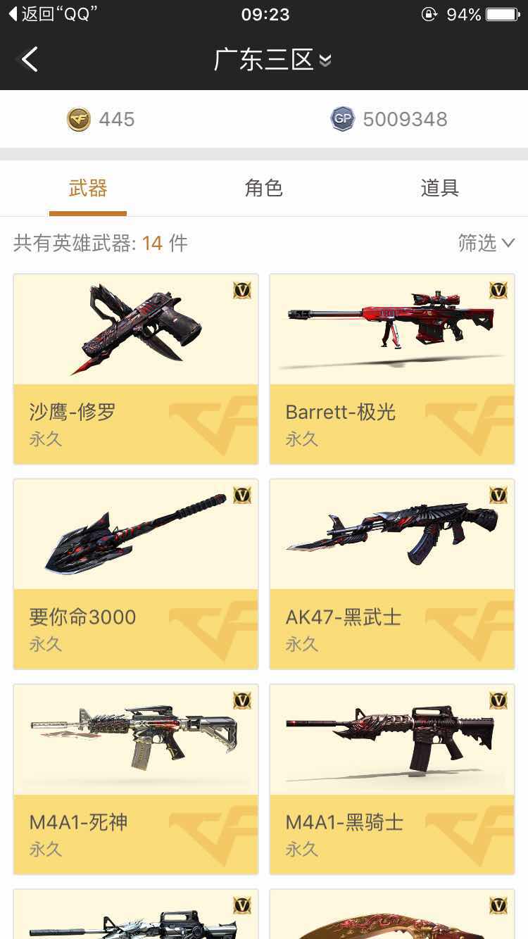 穿越火线租号