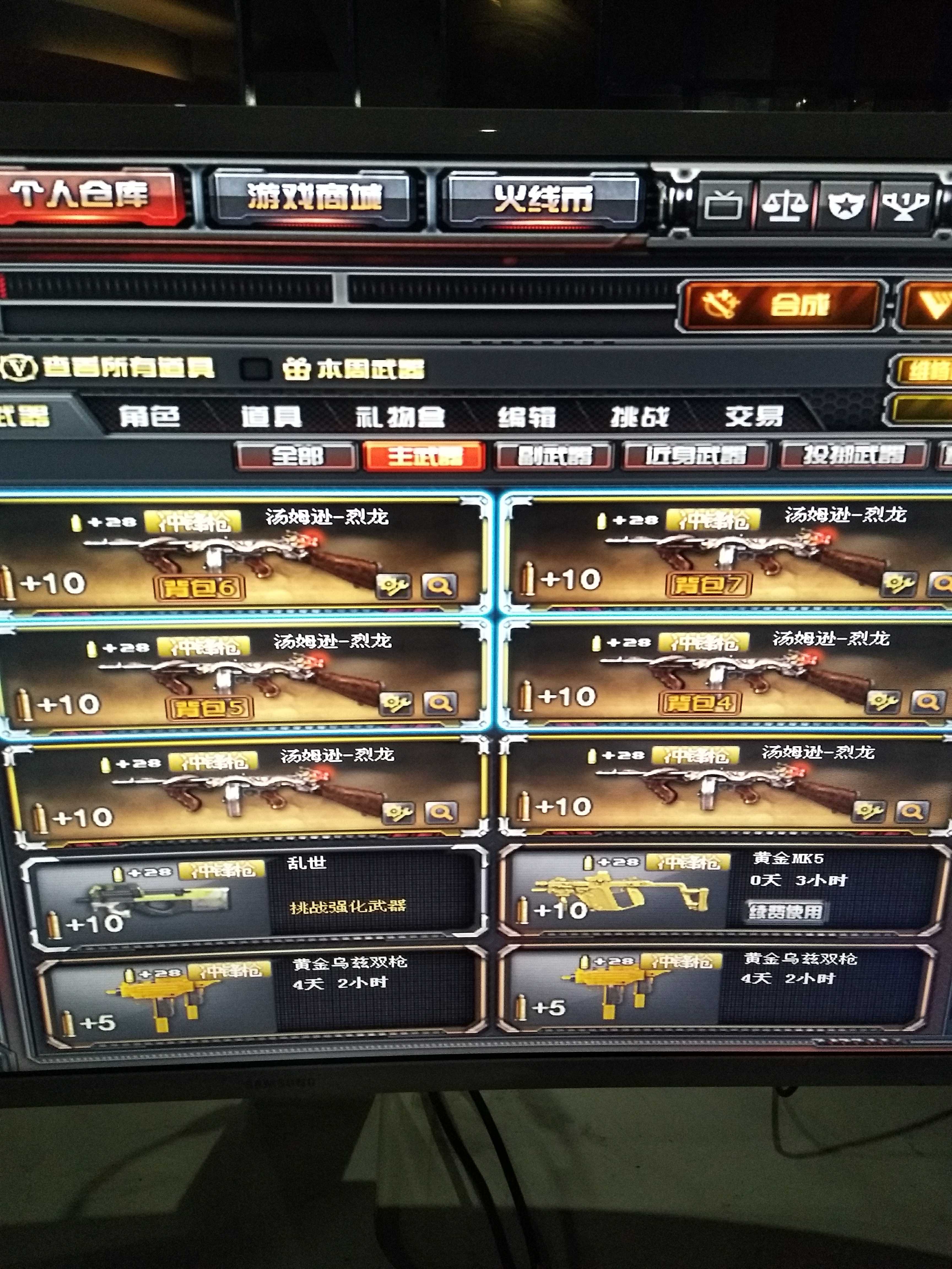 穿越火线租号