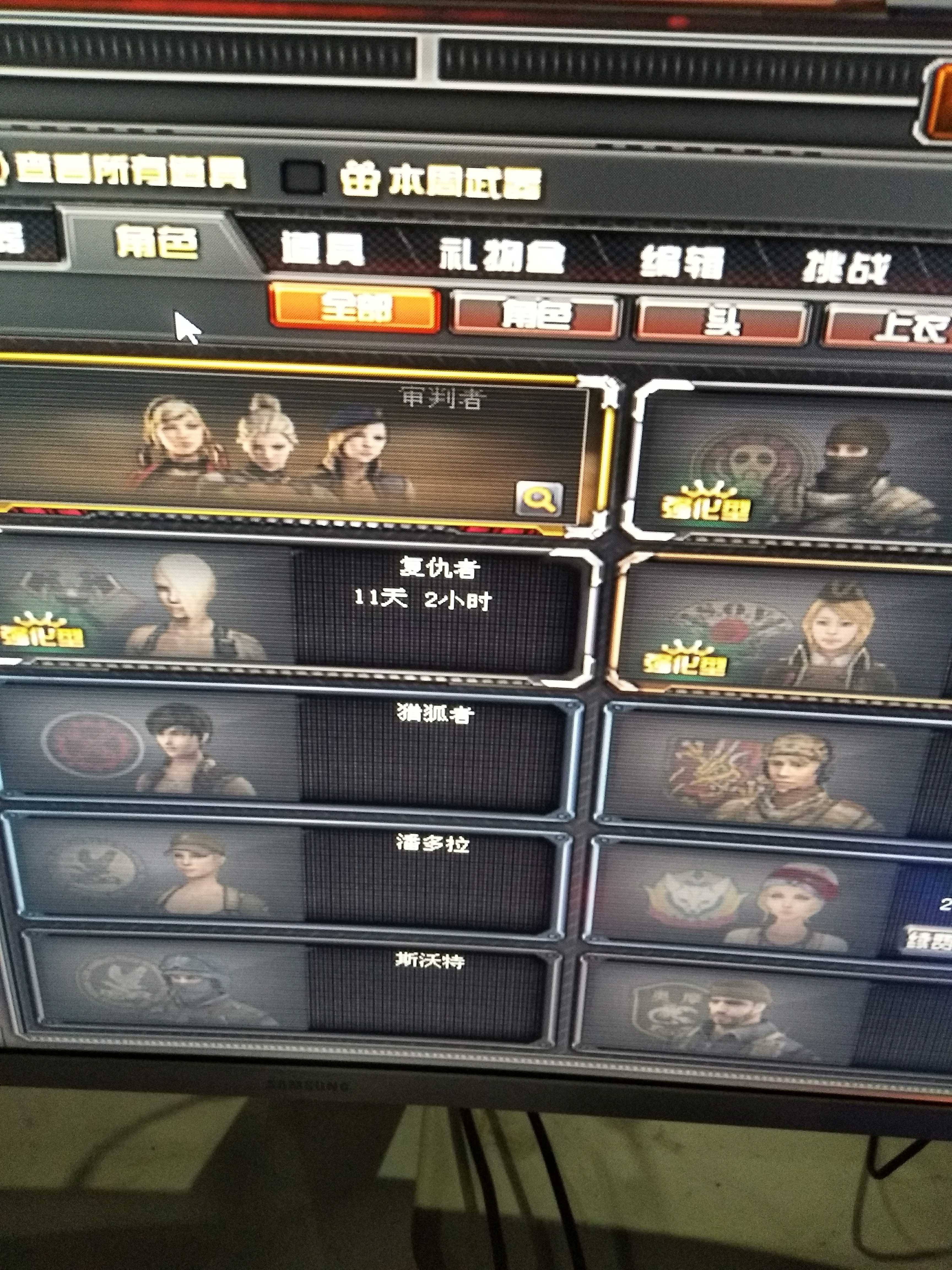 穿越火线租号