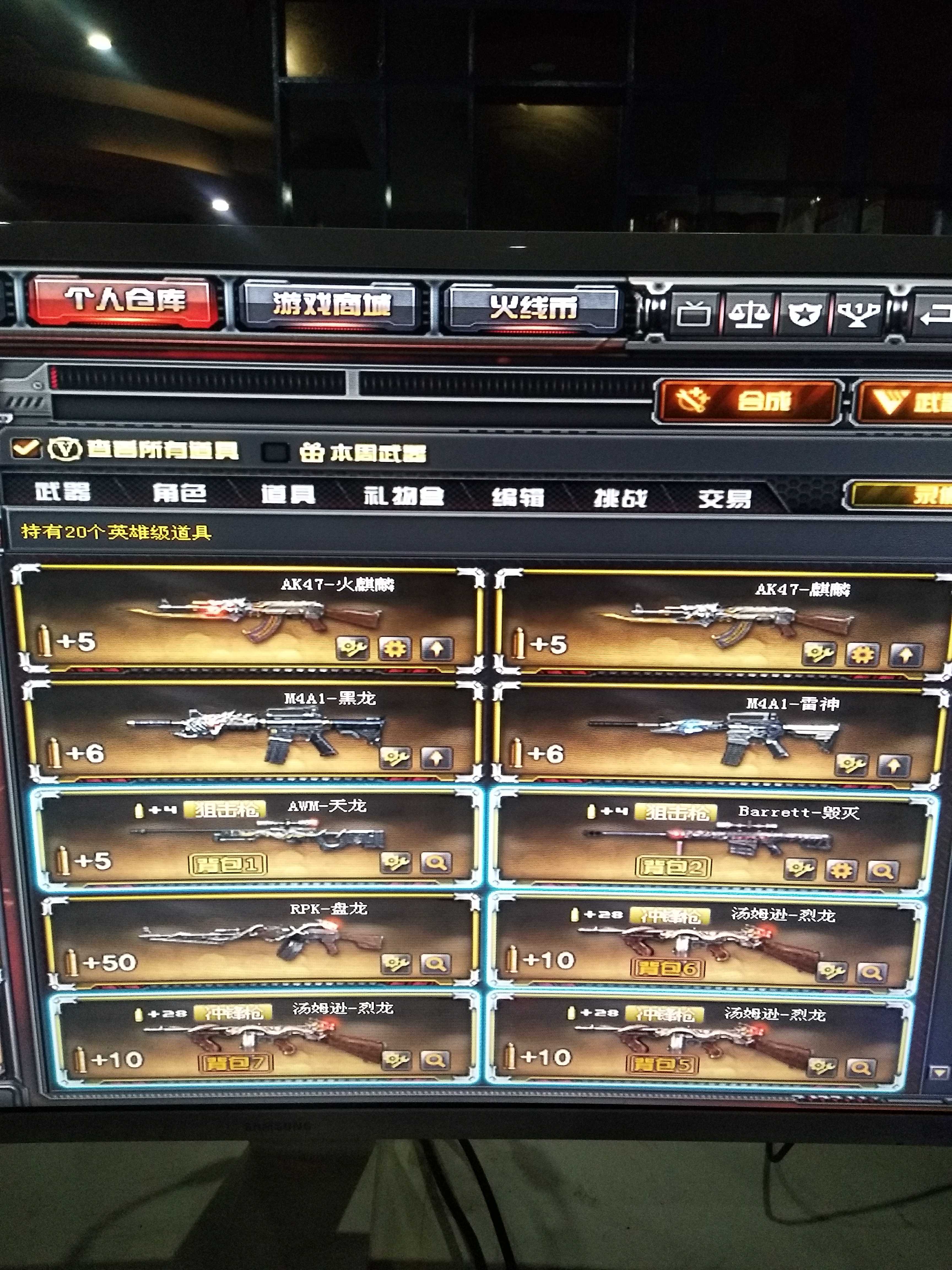 穿越火线租号