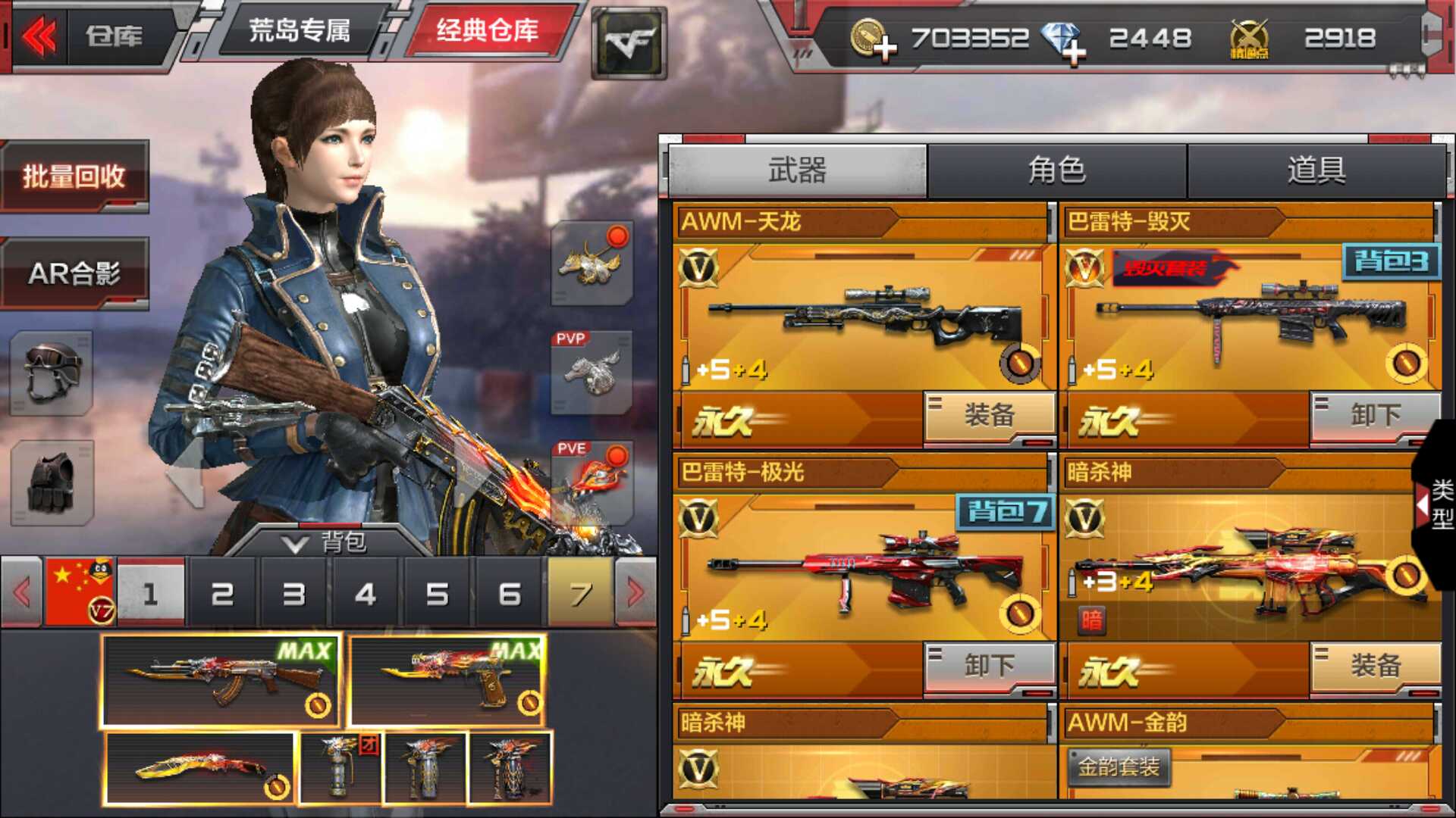 枪战王者租号