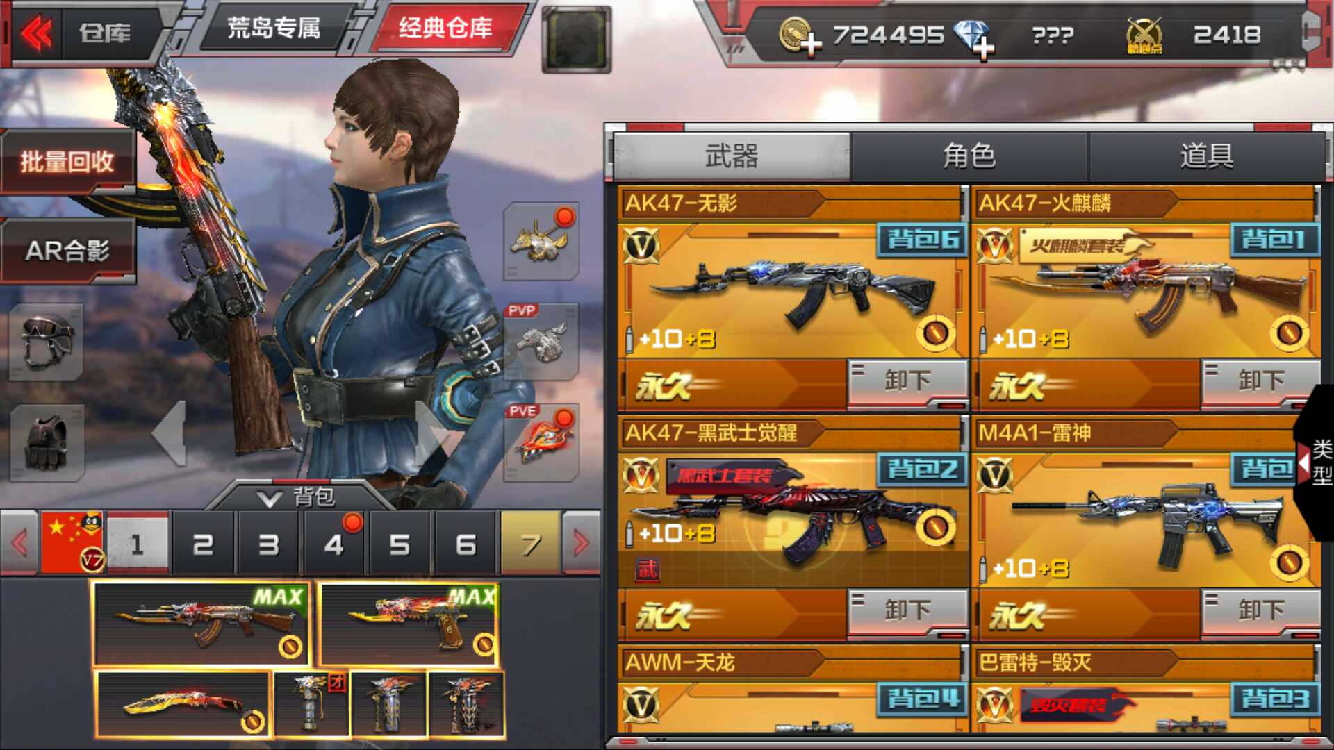 枪战王者租号