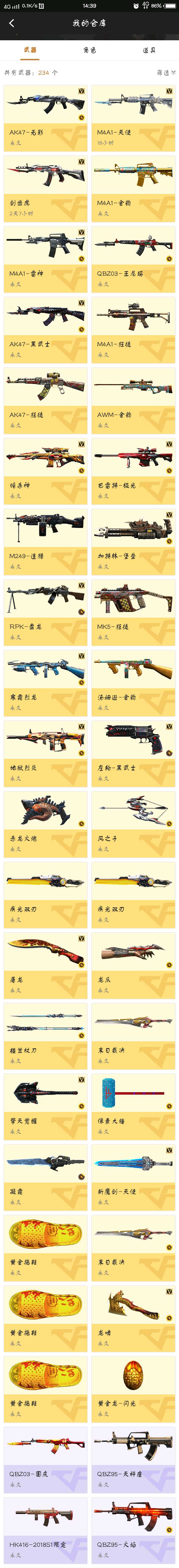 枪战王者租号