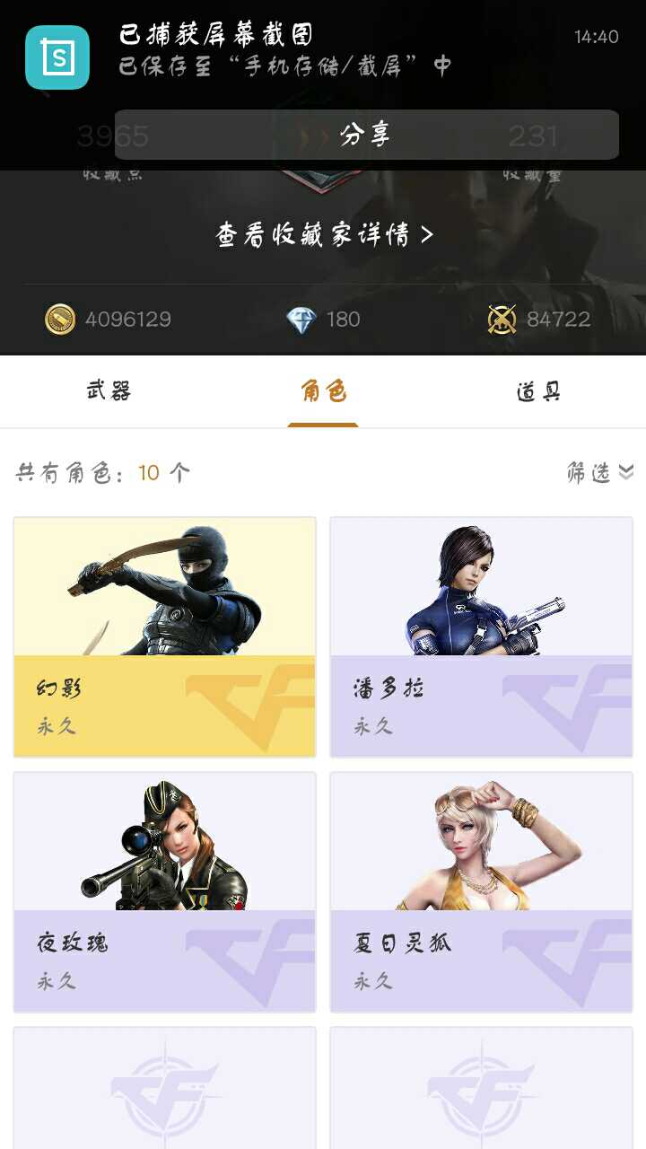 枪战王者租号