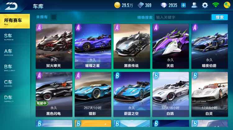 QQ飞车手游租号