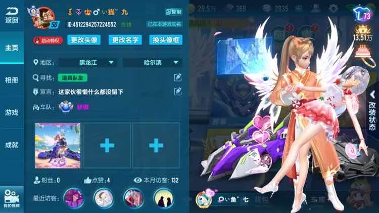 QQ飞车手游租号