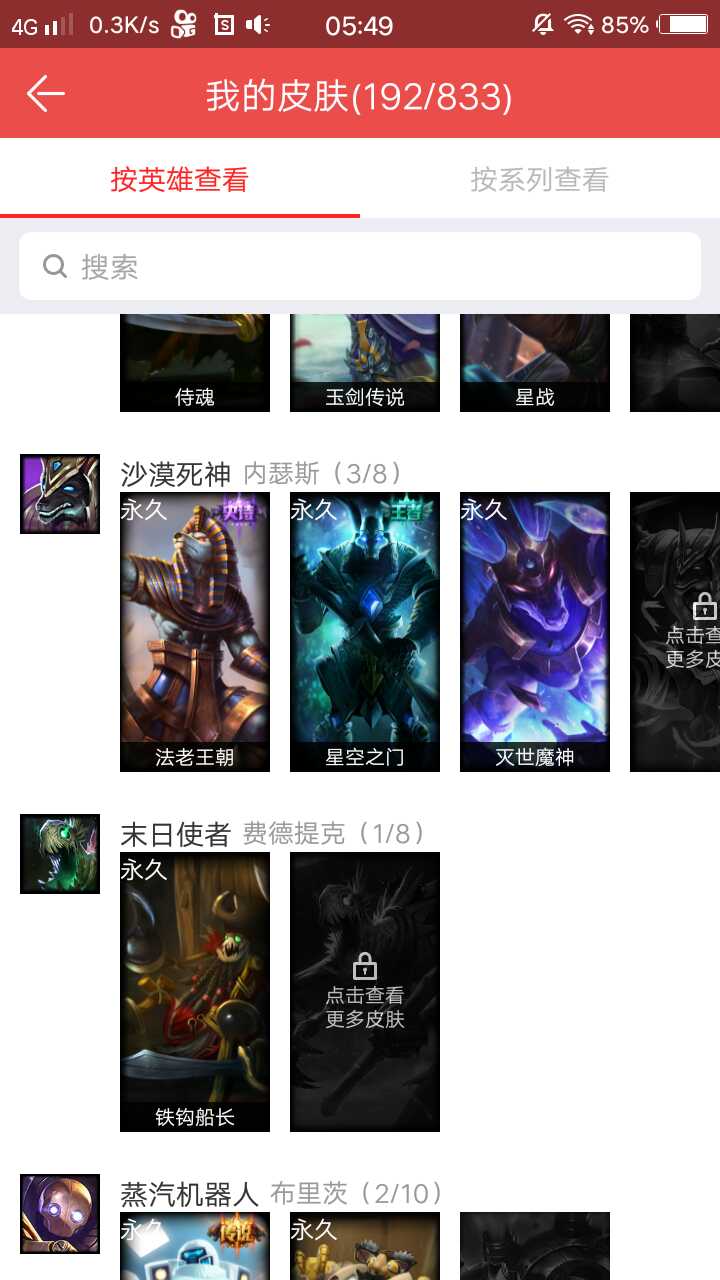 英雄联盟租号