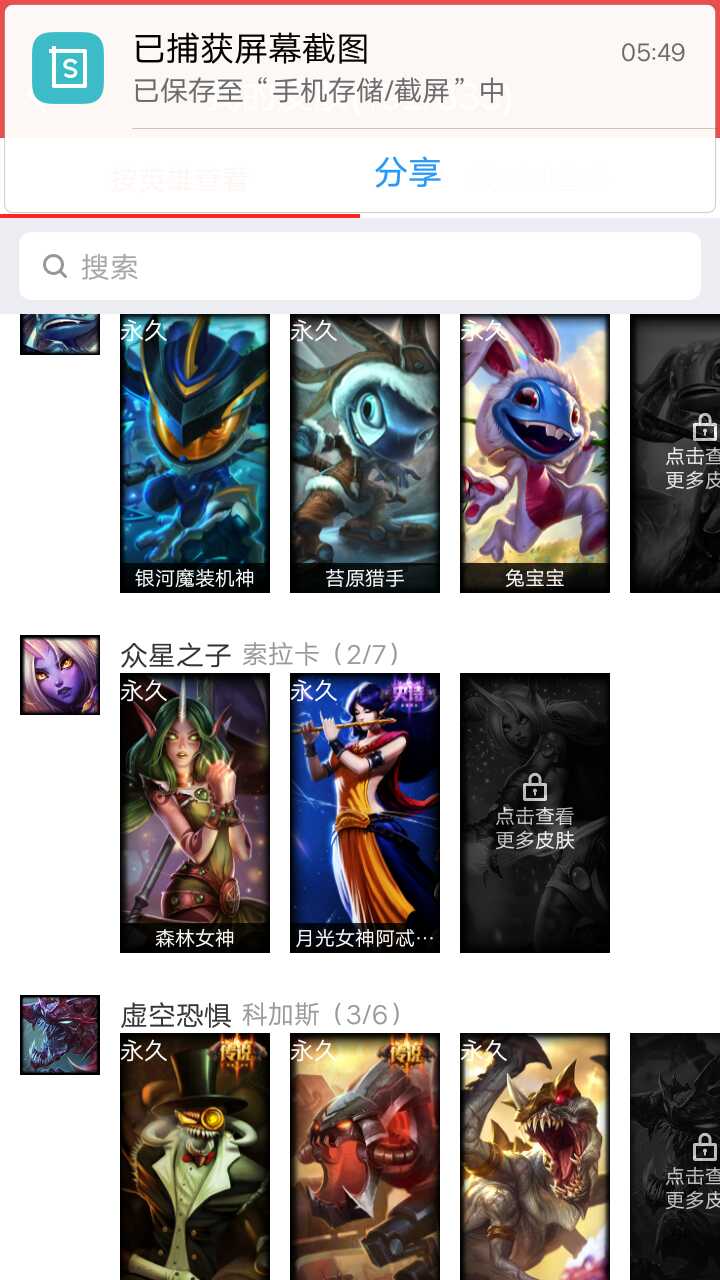 英雄联盟租号