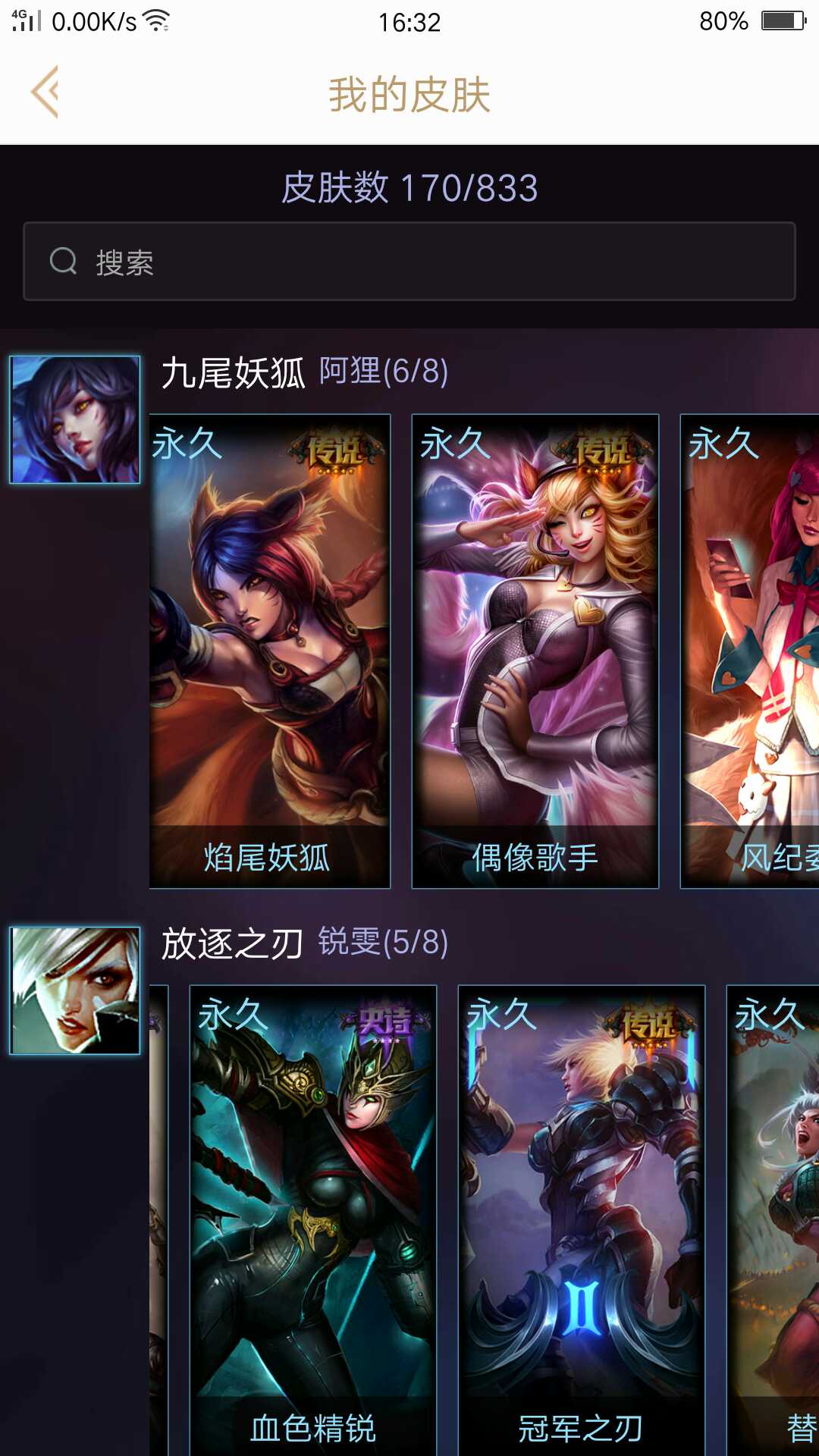 英雄联盟租号