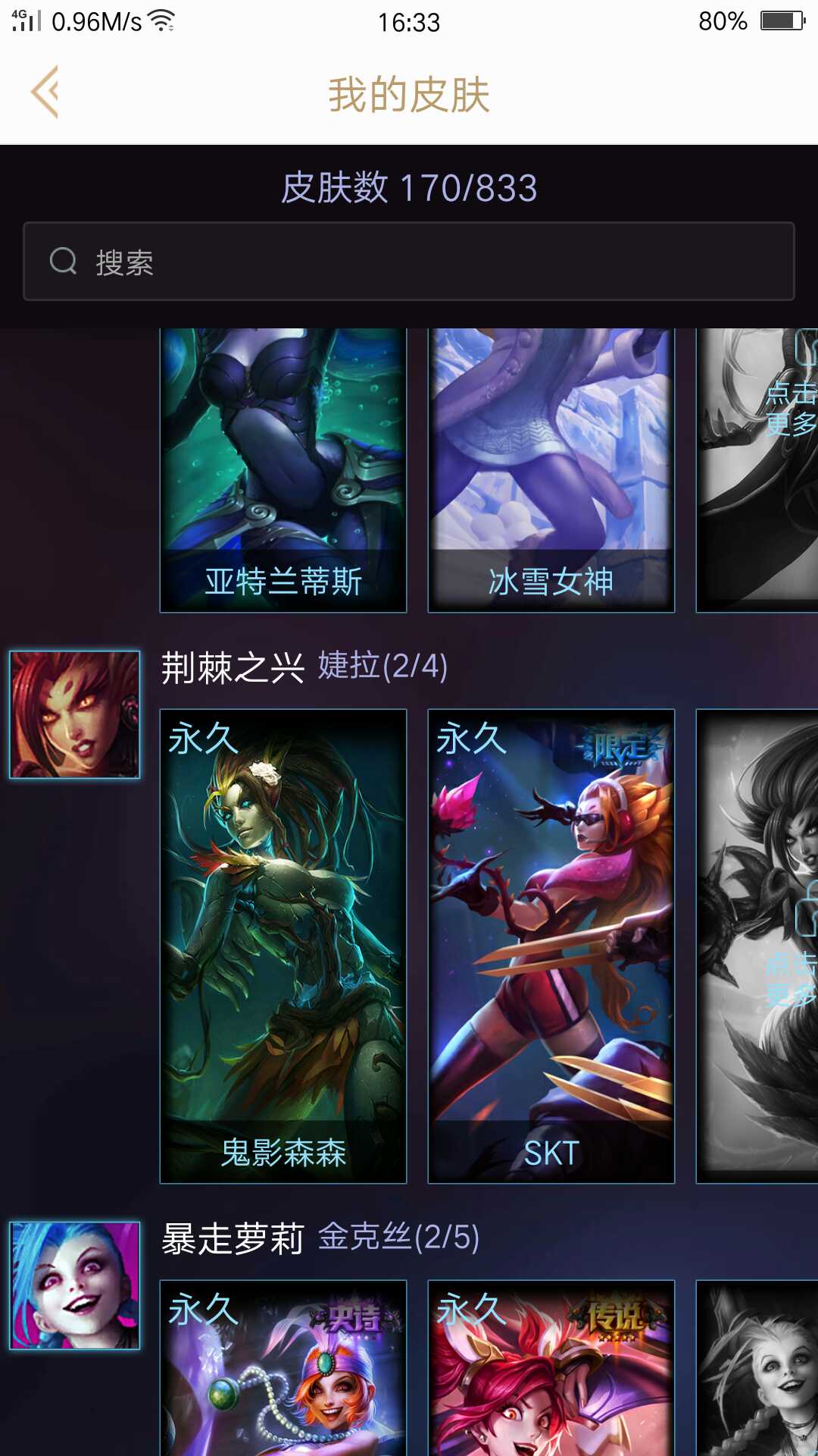 英雄联盟租号