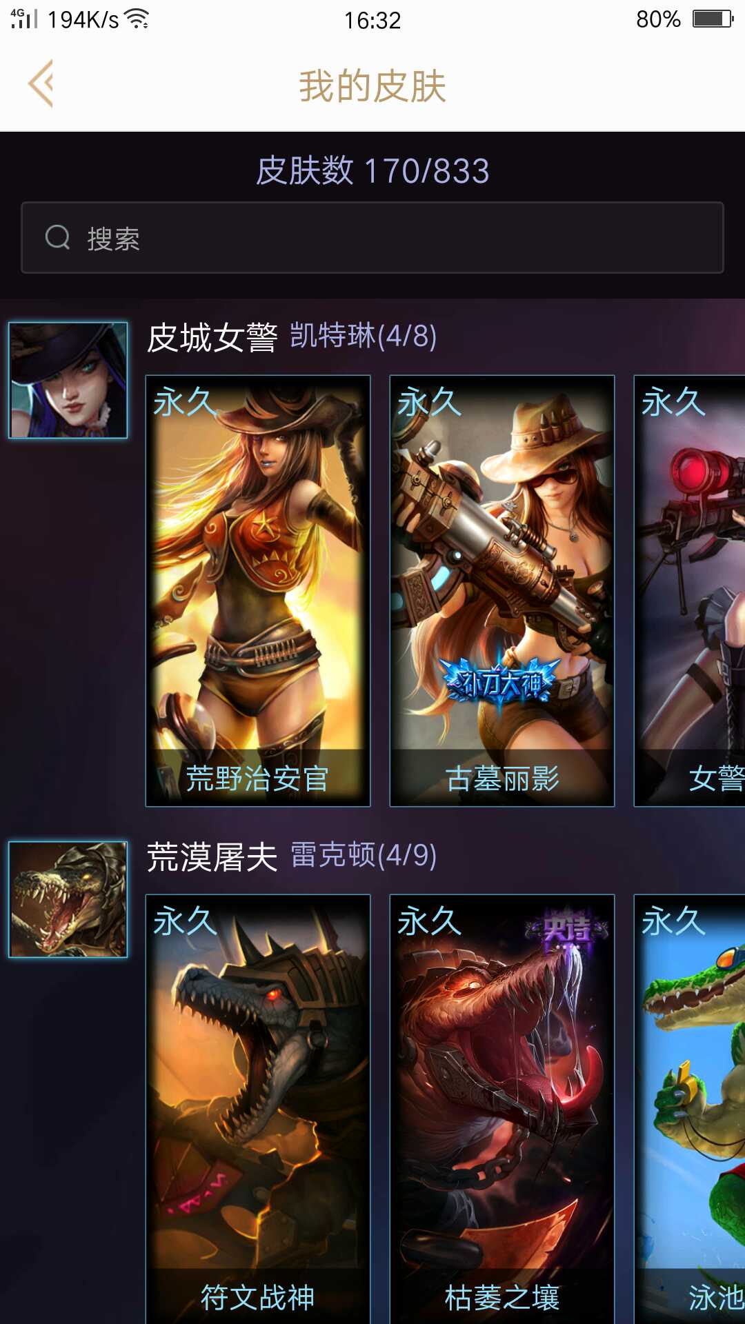 英雄联盟租号