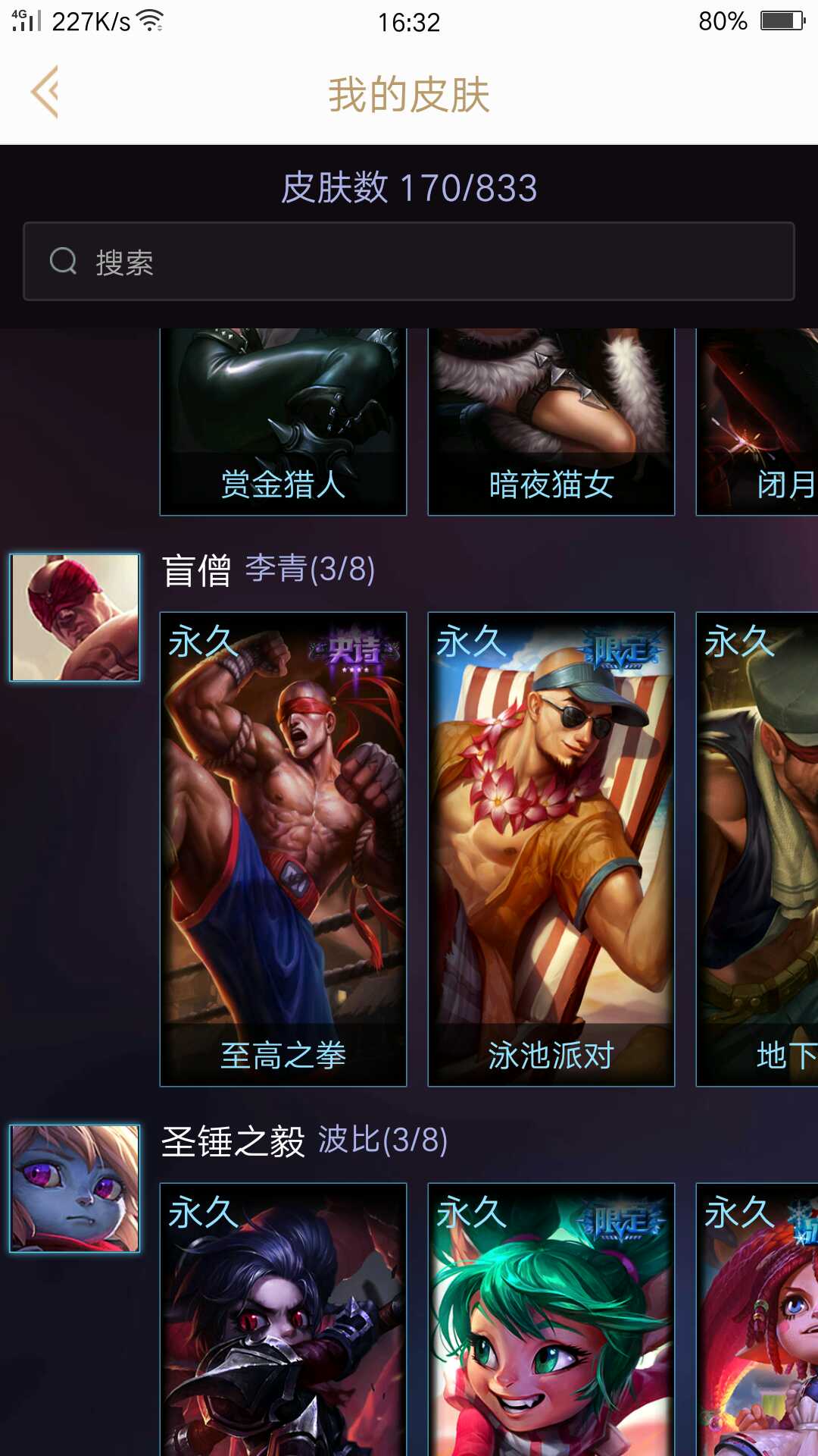 英雄联盟租号