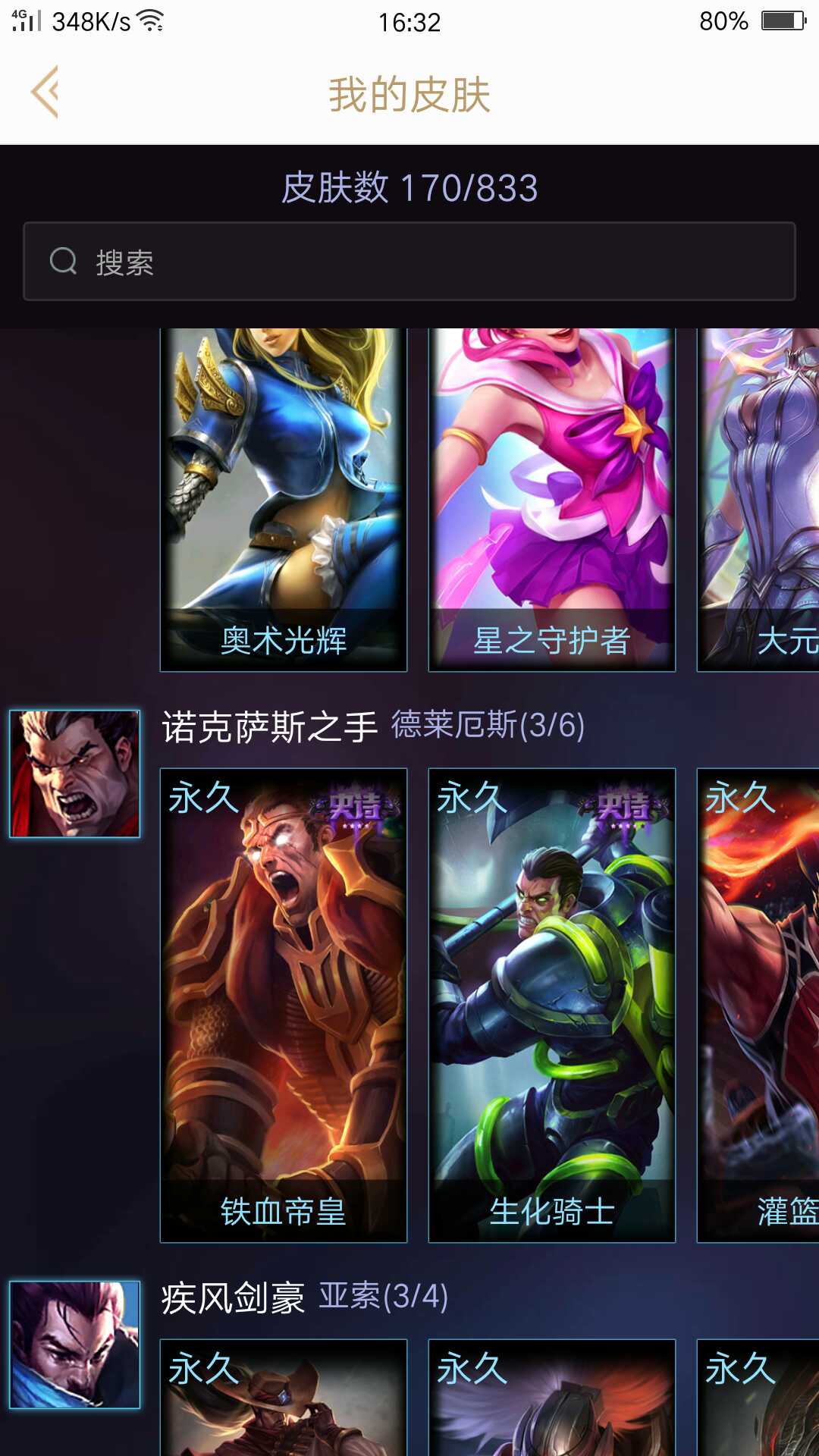 英雄联盟租号