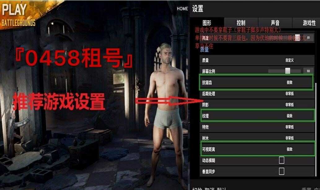绝地求生租号