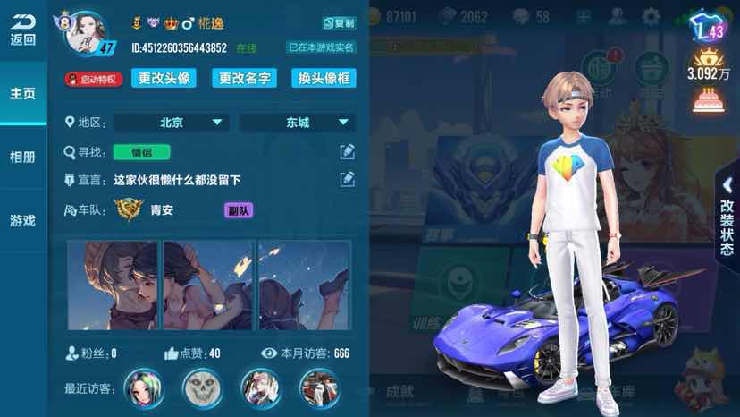 QQ飞车手游租号