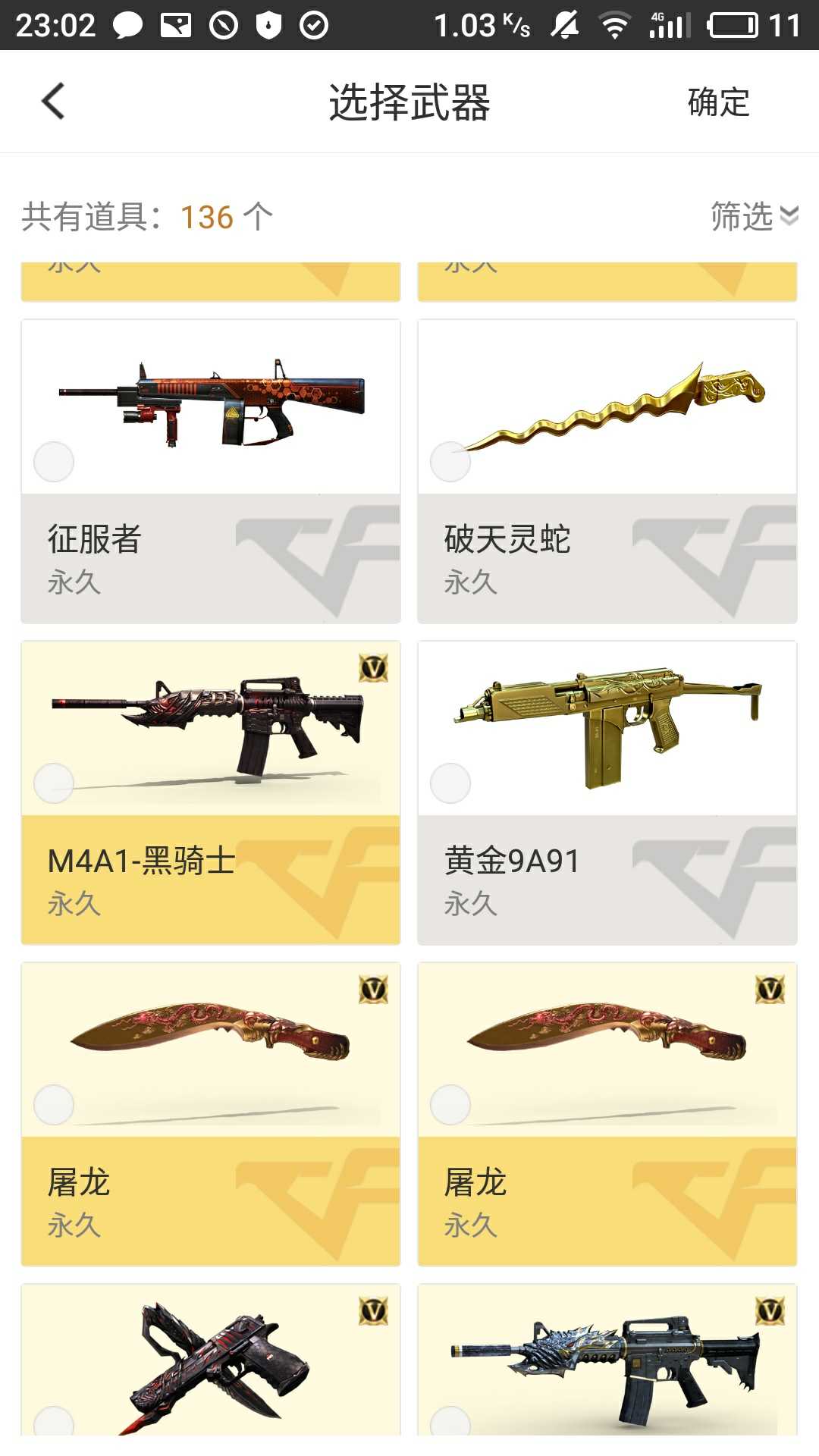 穿越火线租号