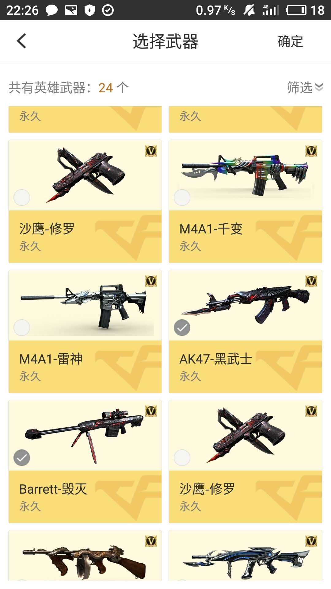 穿越火线租号