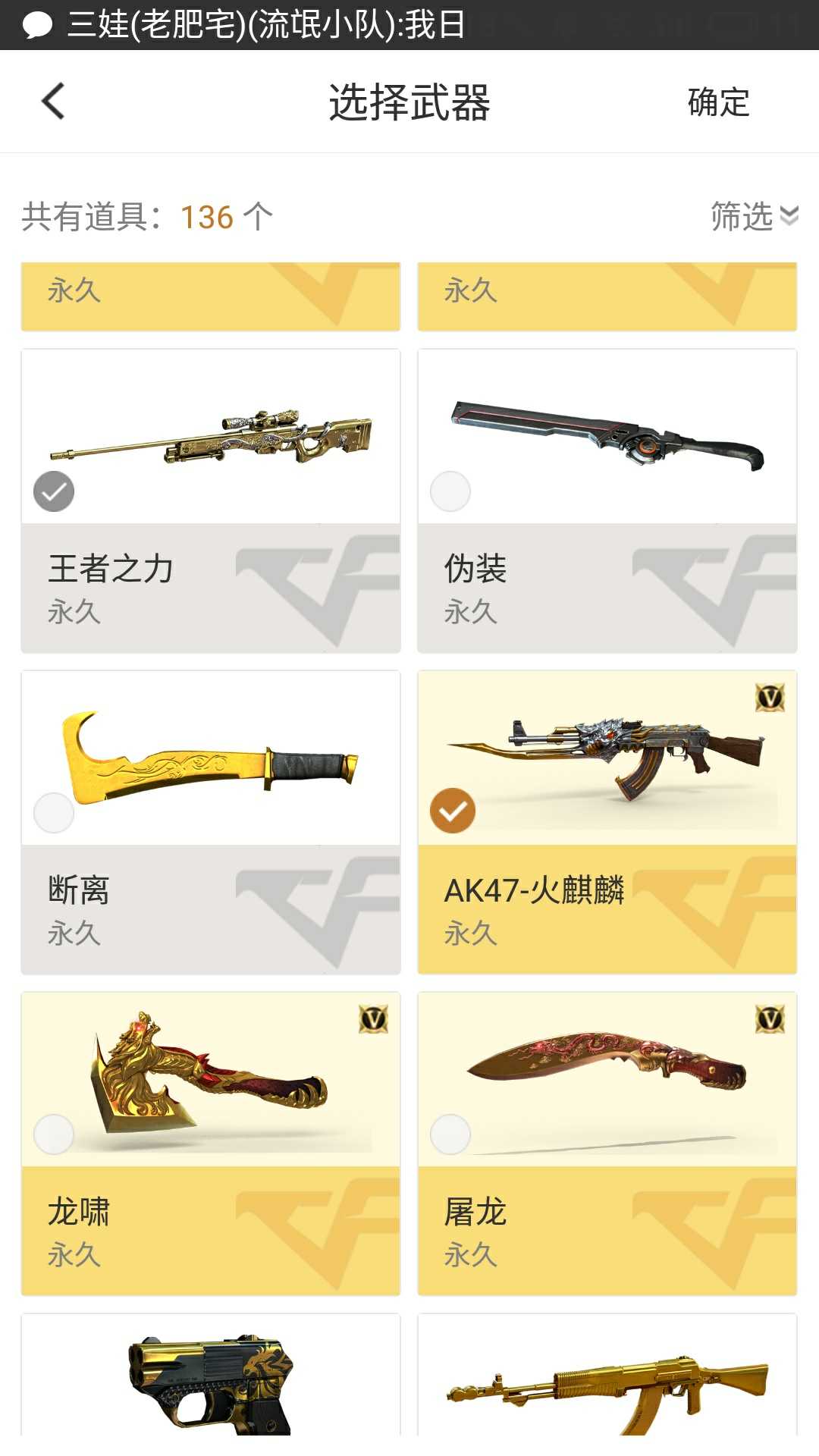 穿越火线租号