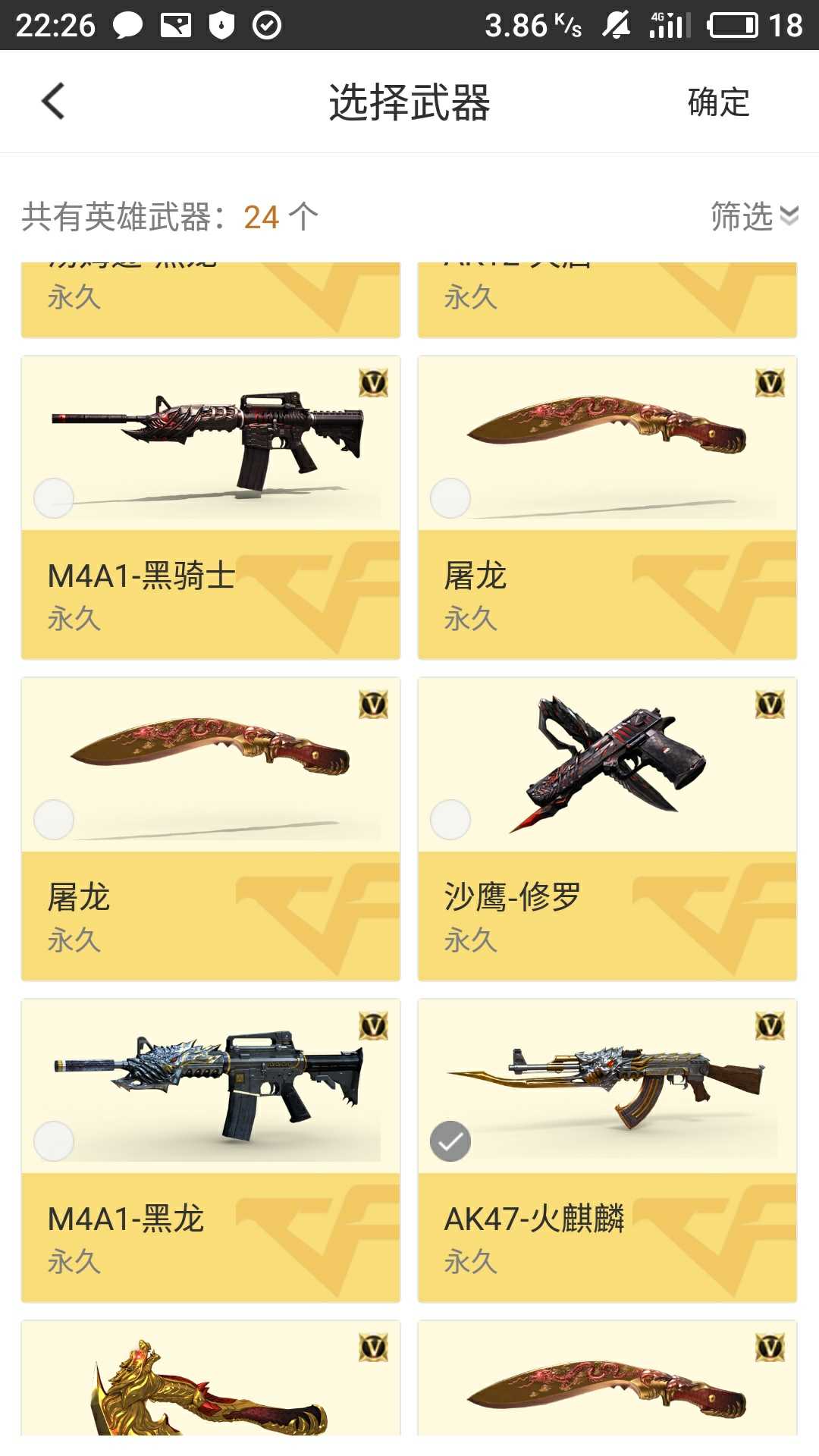 穿越火线租号