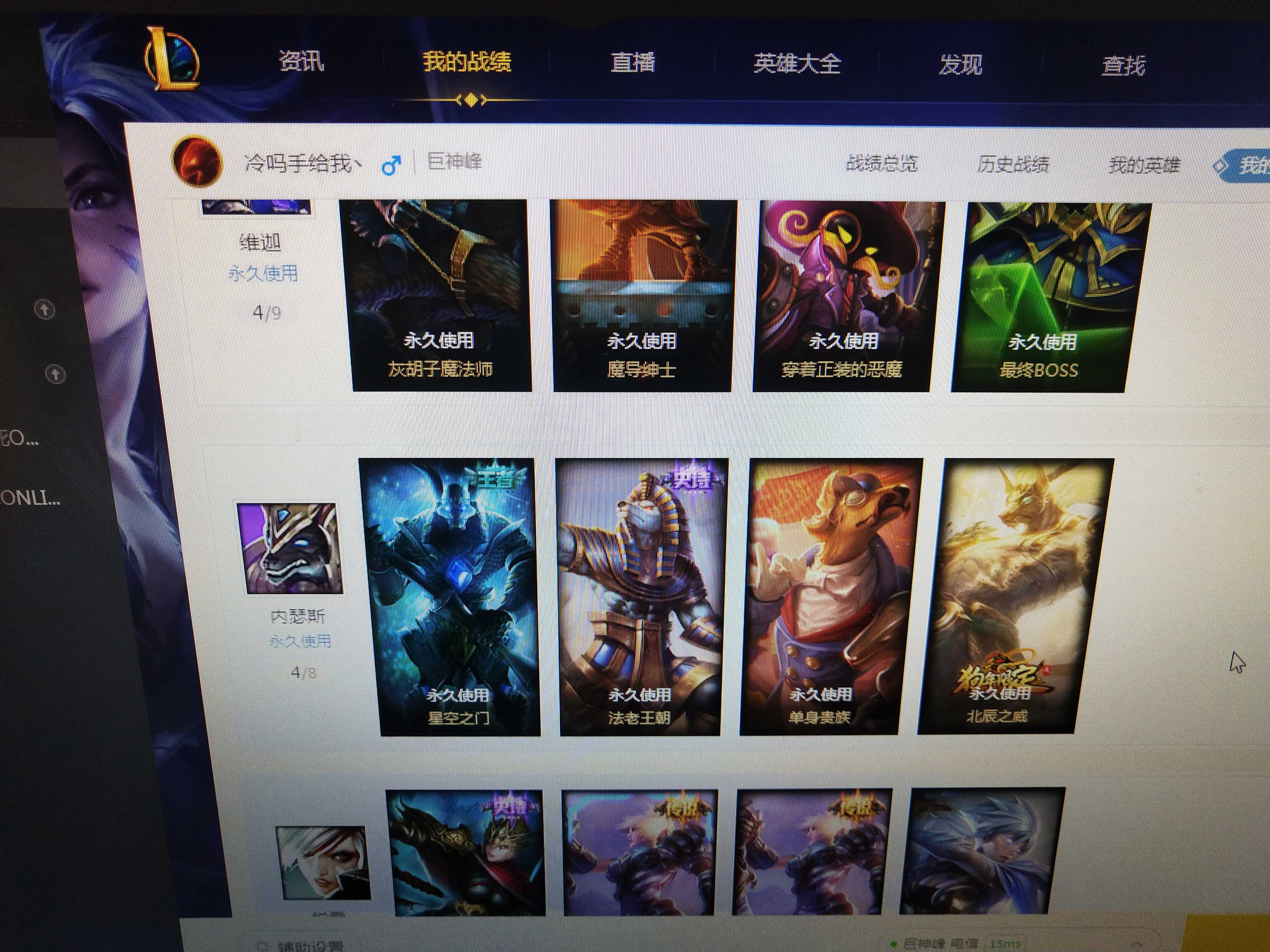 英雄联盟租号
