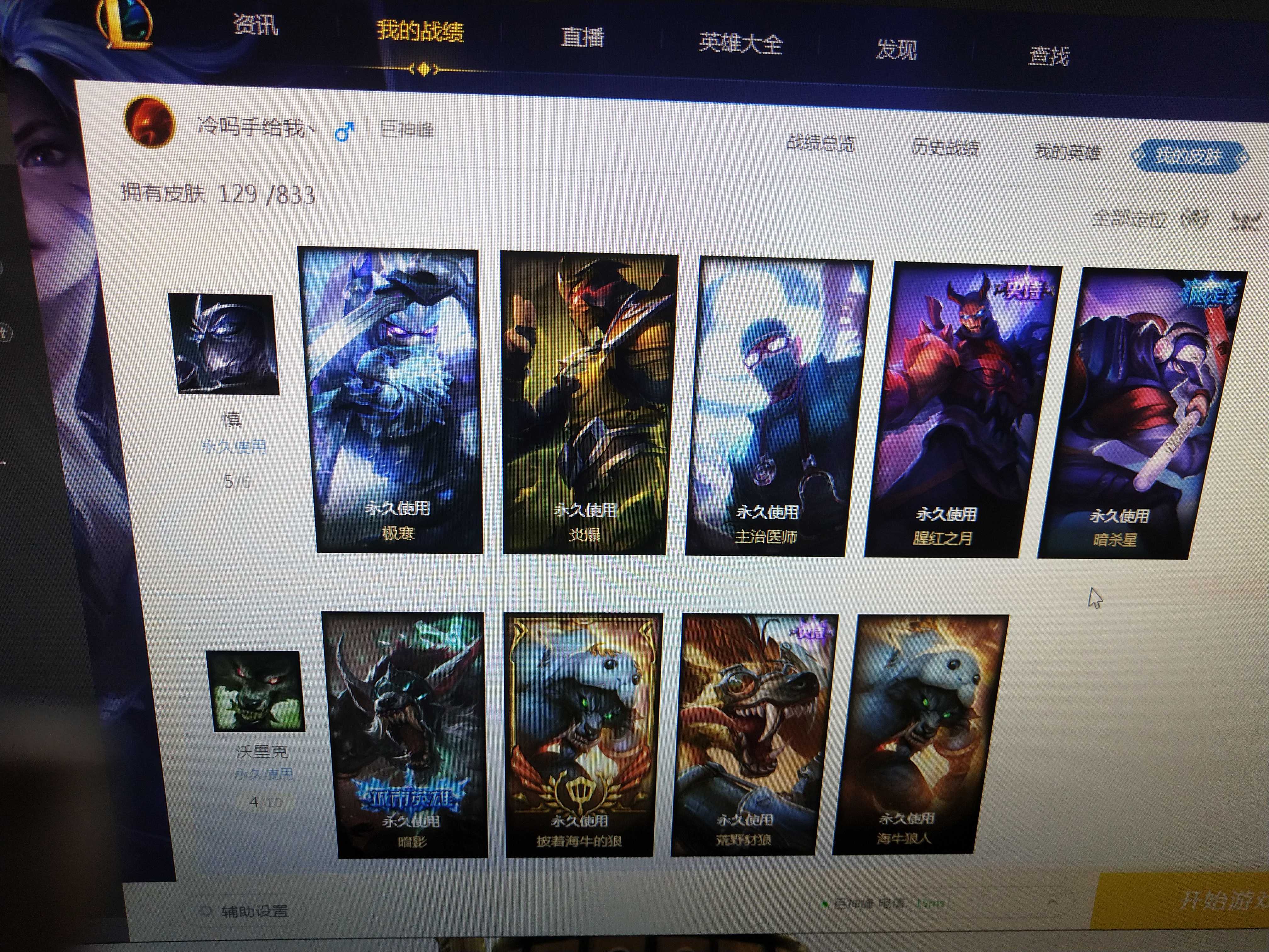 英雄联盟租号