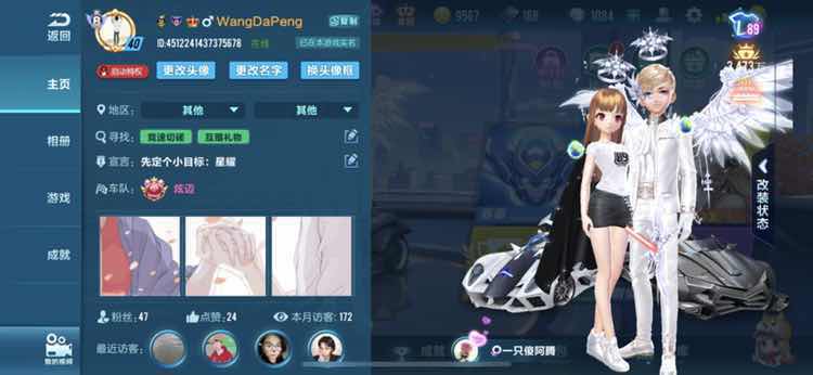 QQ飞车手游租号
