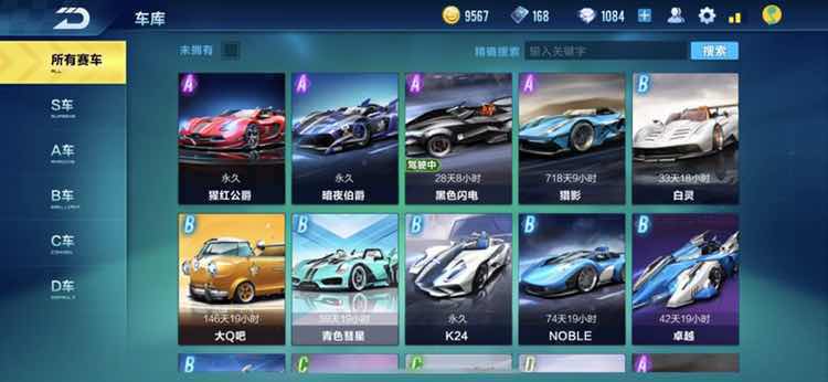 QQ飞车手游租号