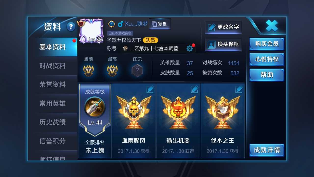 王者荣耀租号