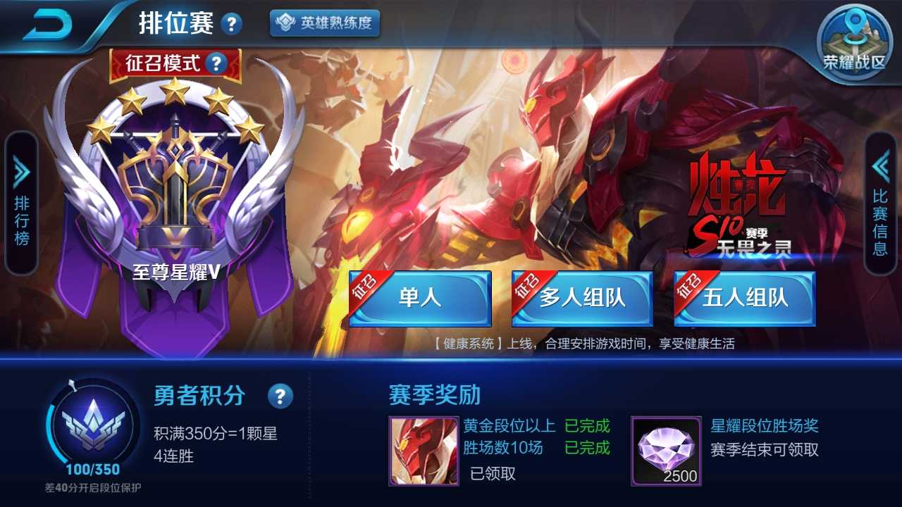 王者荣耀租号