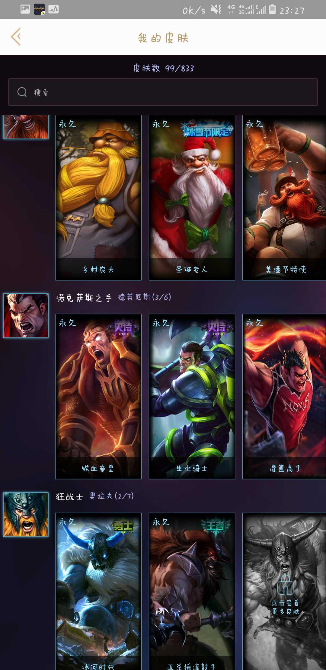 英雄联盟租号