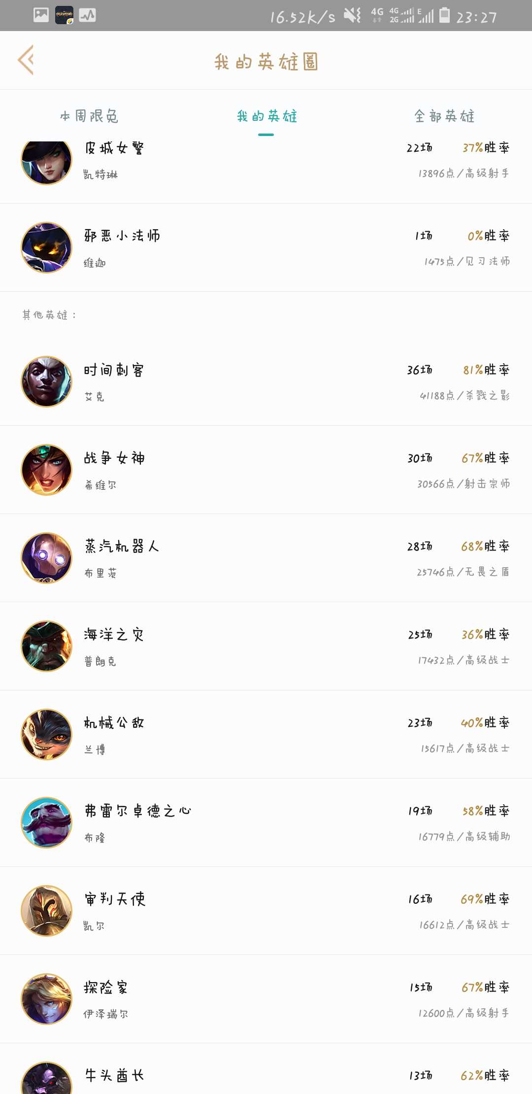 英雄联盟租号