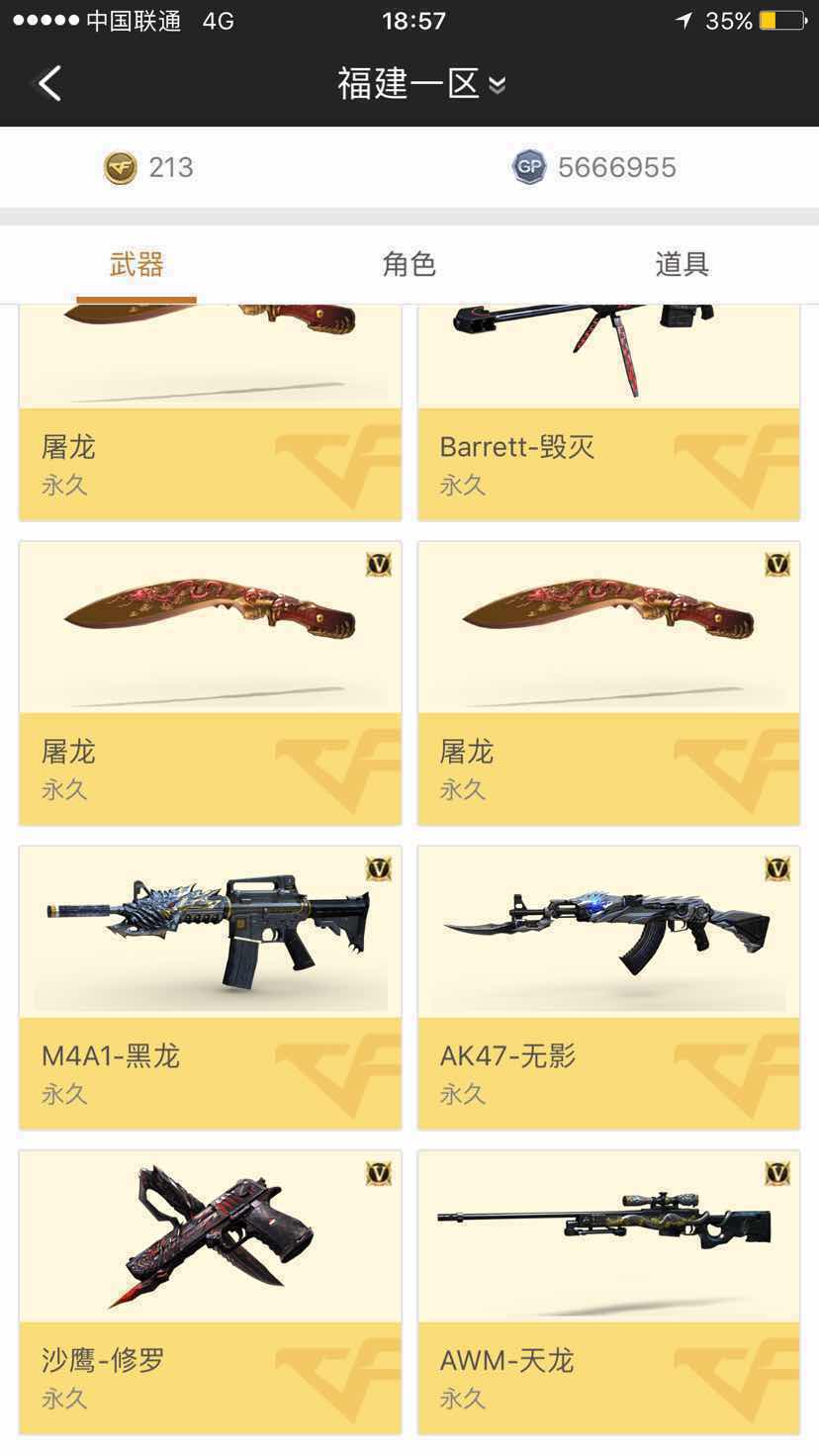 穿越火线租号
