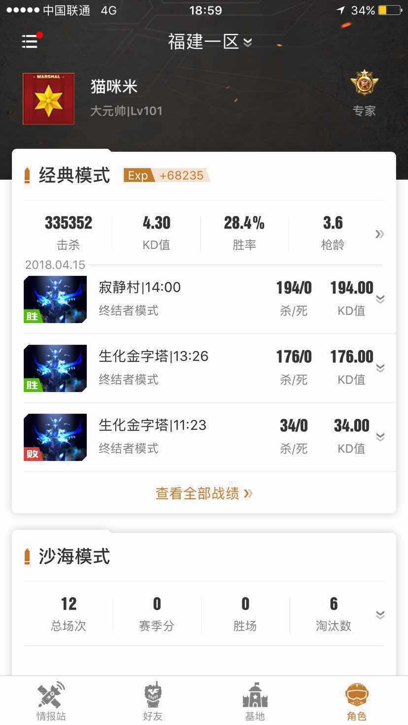 穿越火线租号