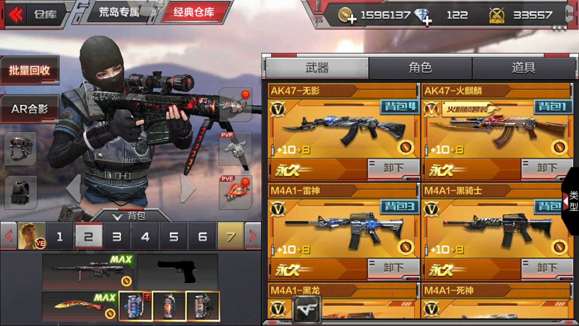 枪战王者租号