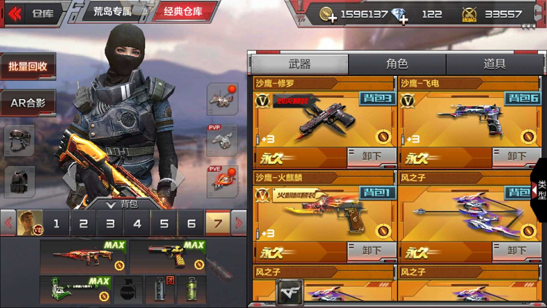 枪战王者租号