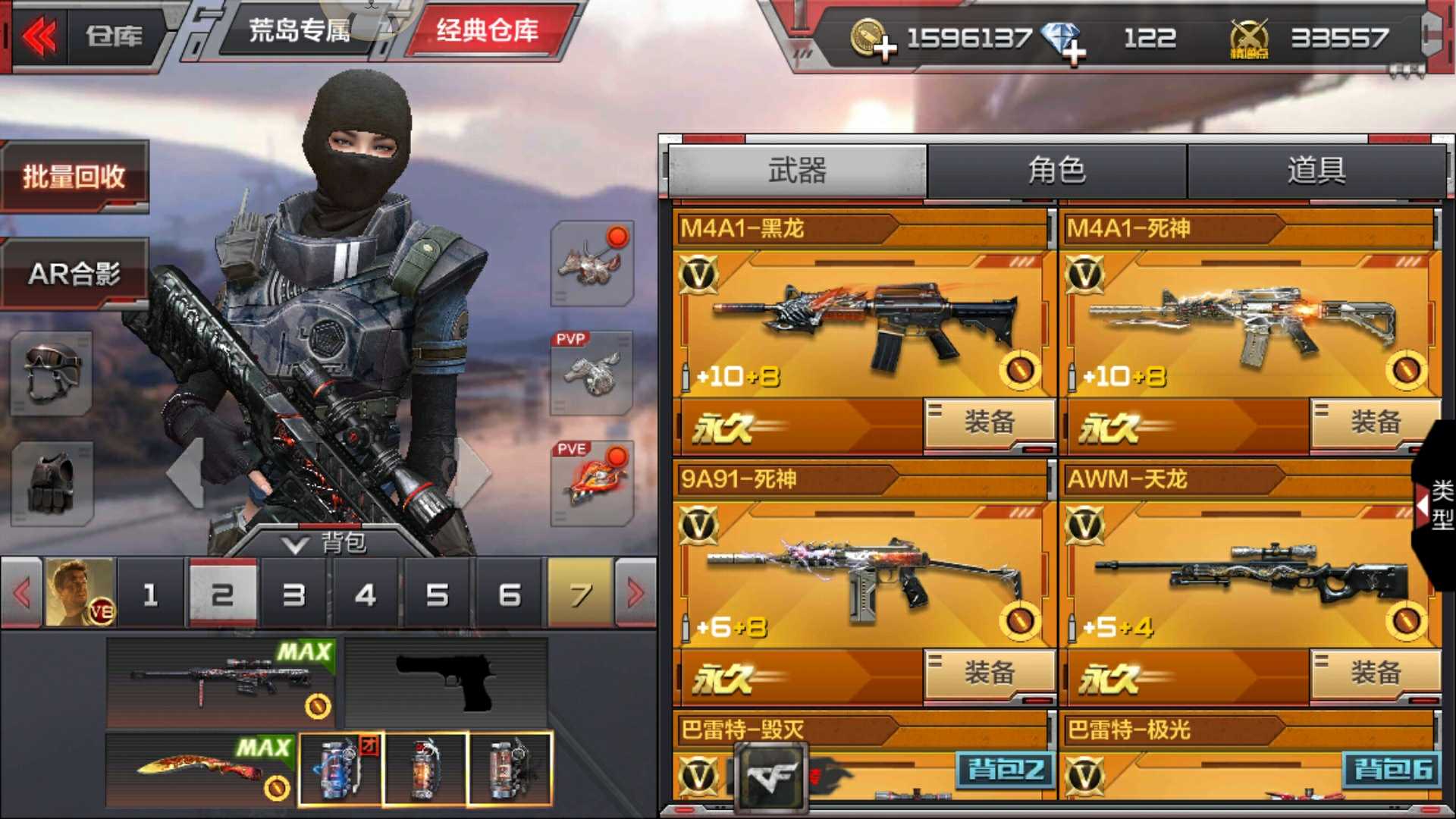 枪战王者租号
