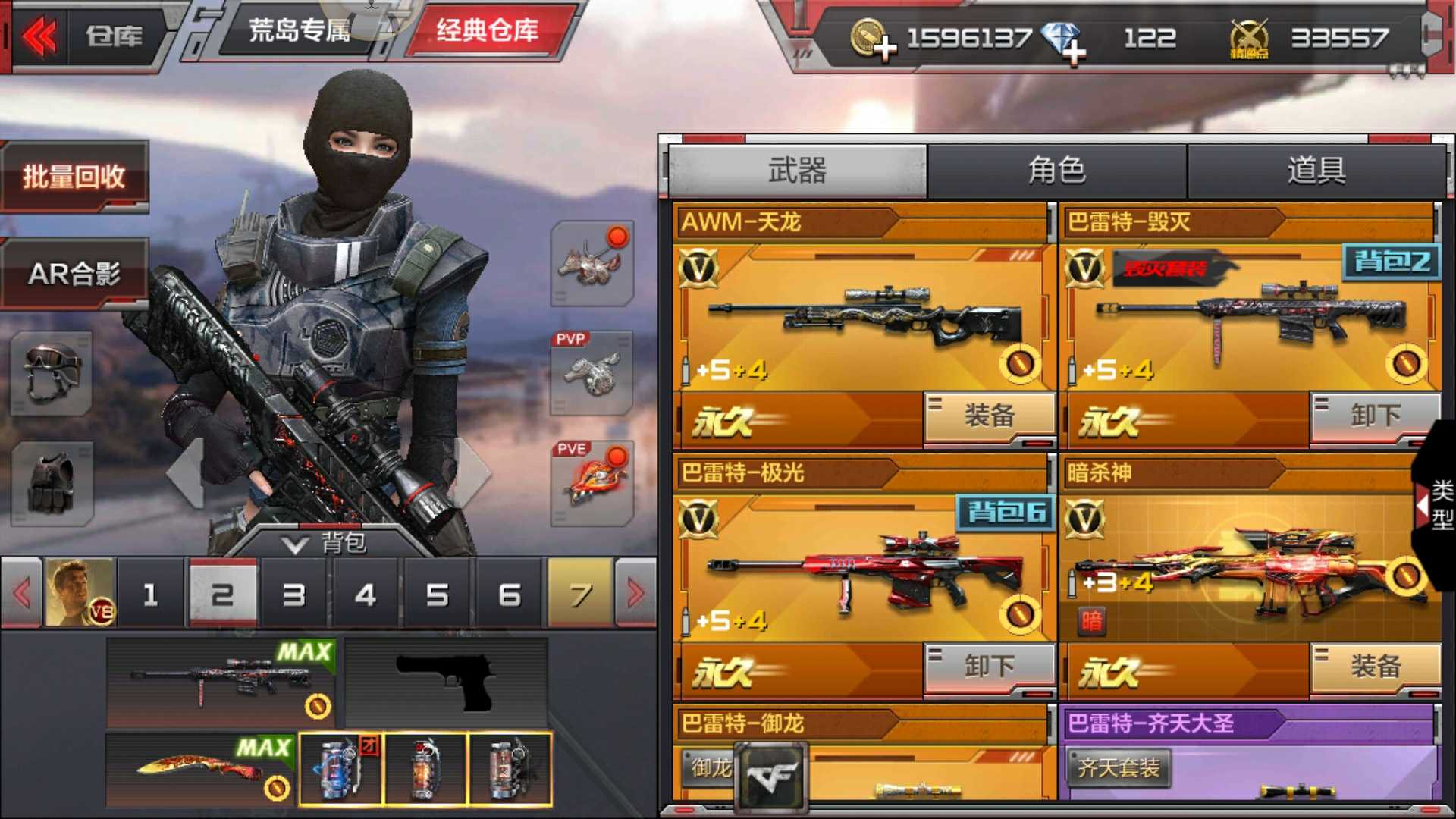 枪战王者租号