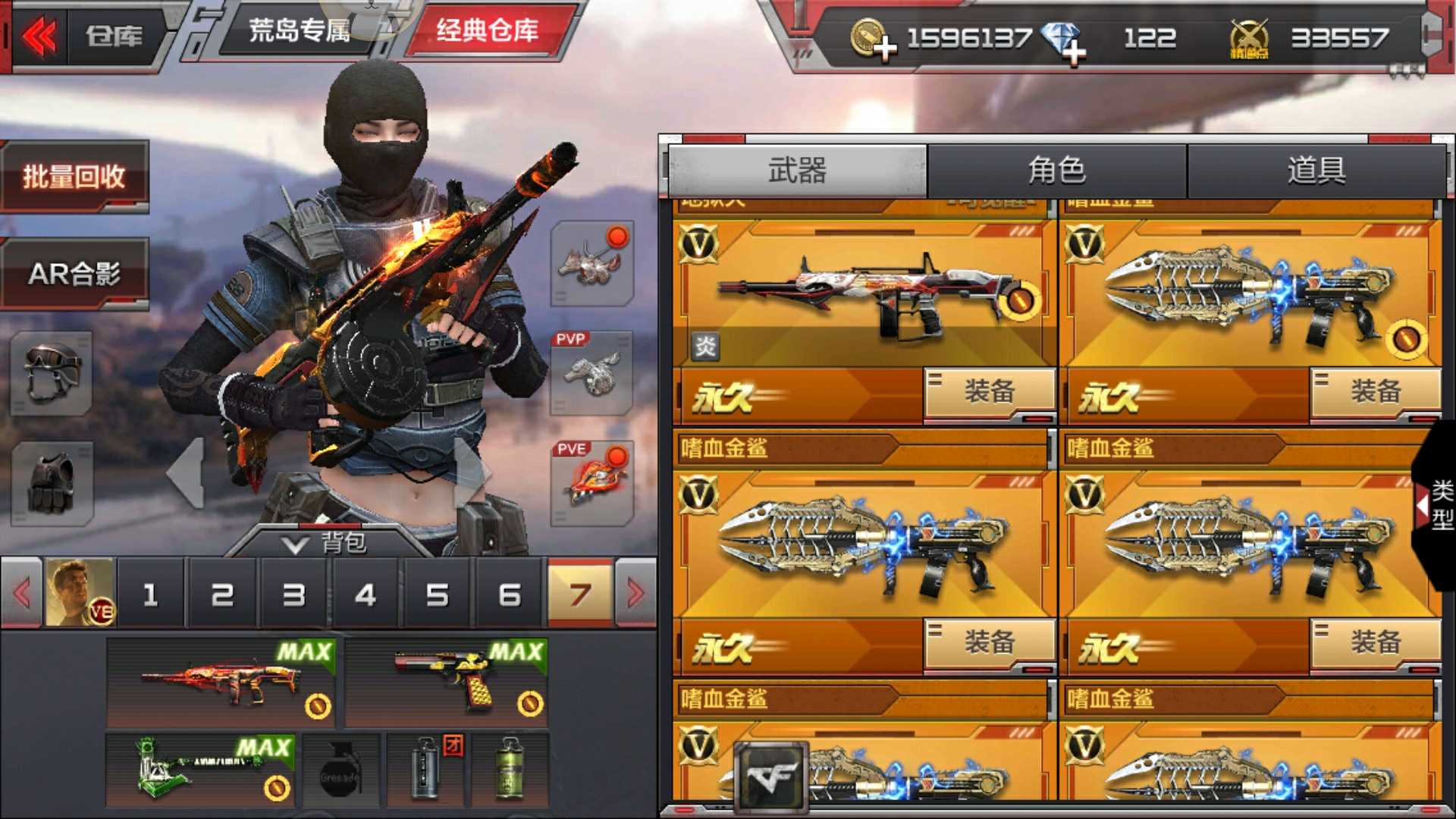枪战王者租号