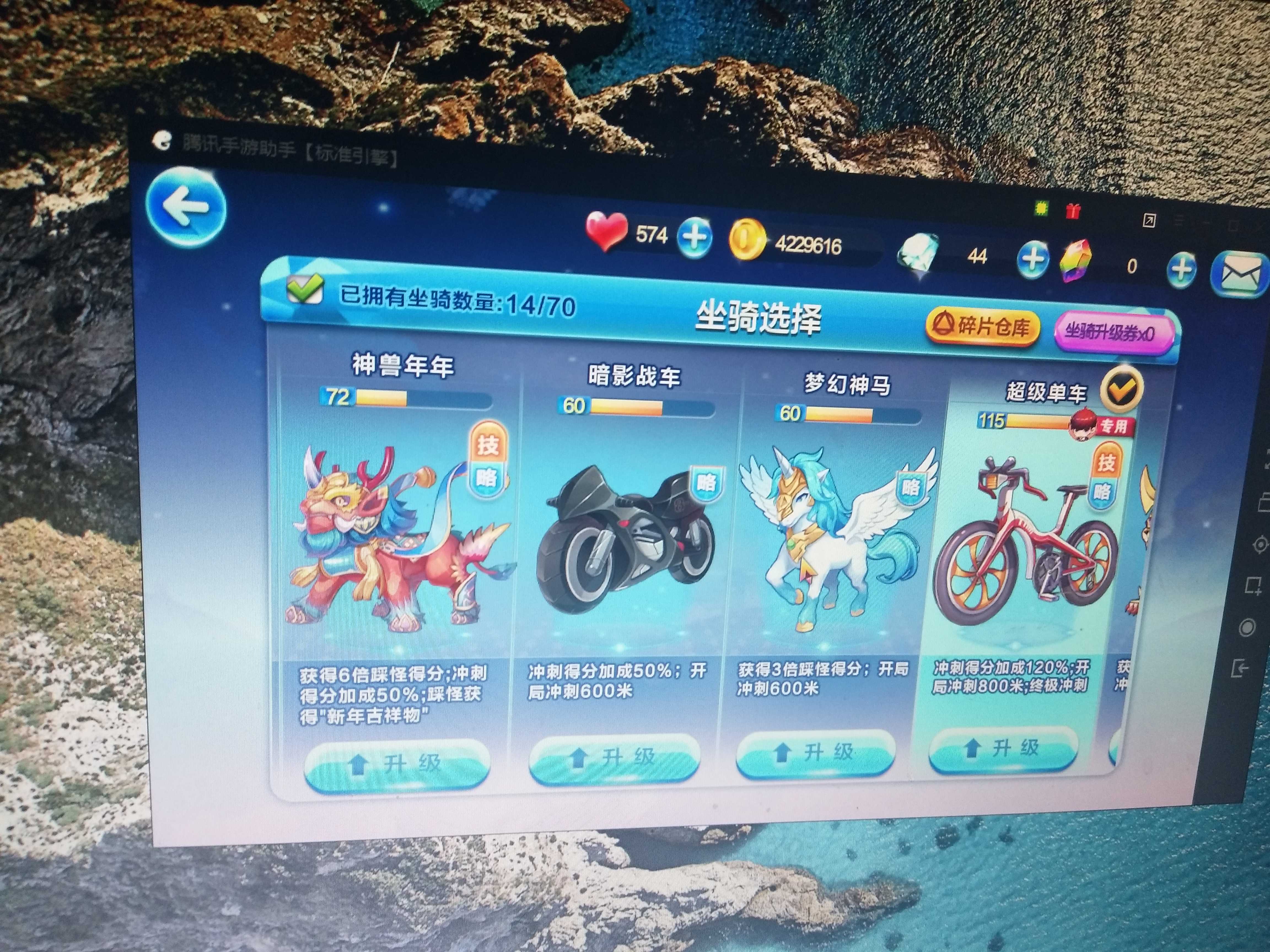 天天酷跑租号