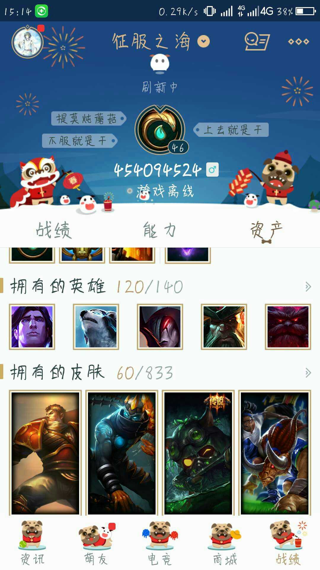 英雄联盟租号