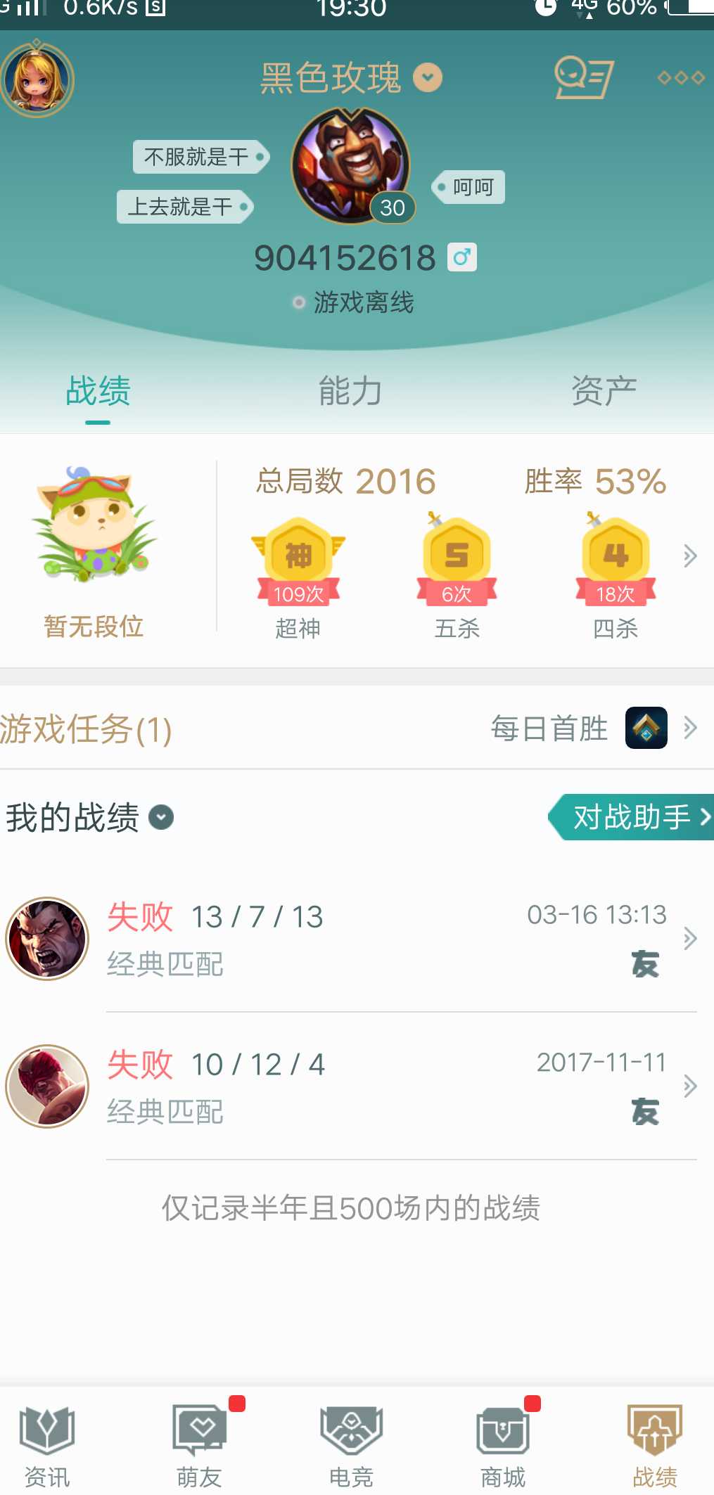 英雄联盟租号