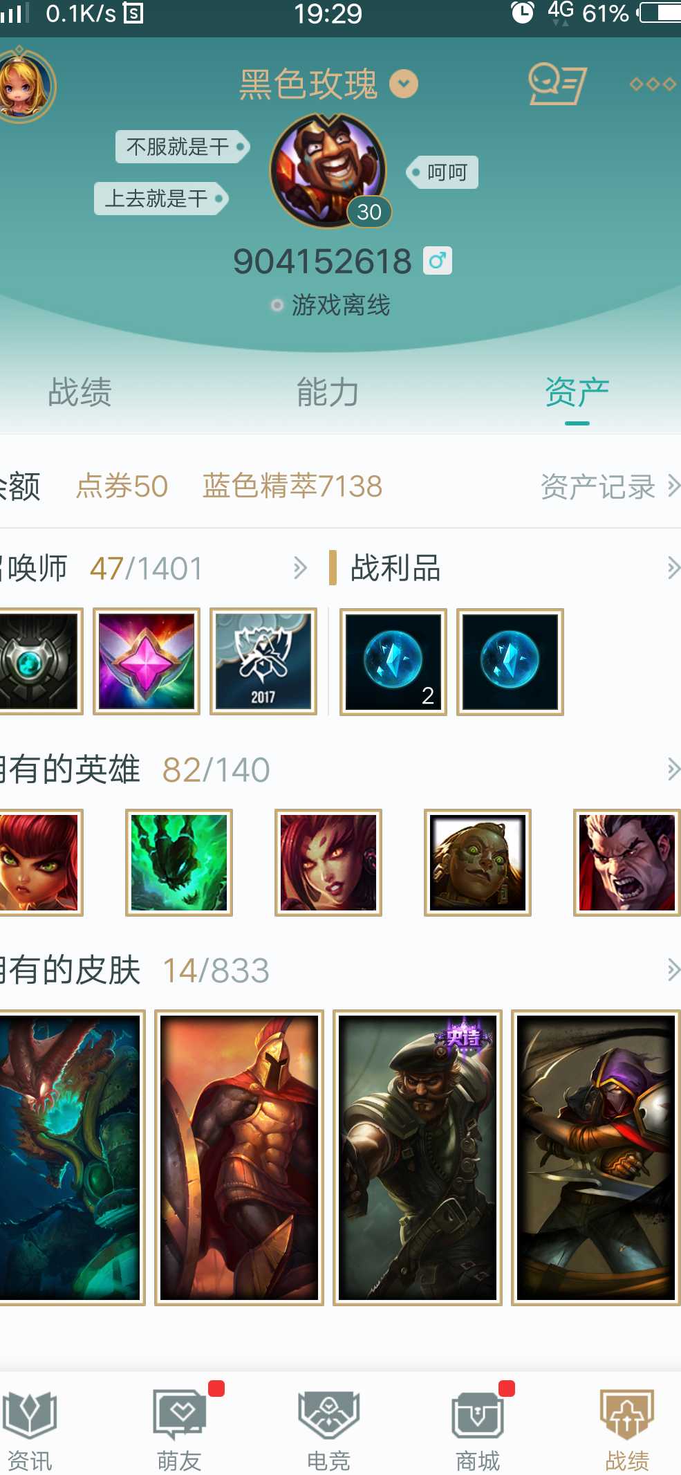 英雄联盟租号