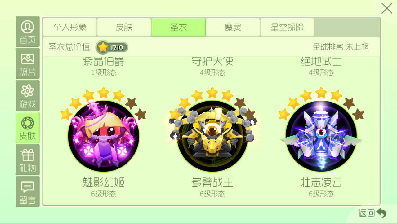 球球大作战租号