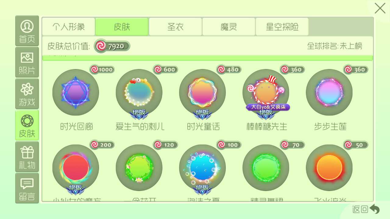 球球大作战租号