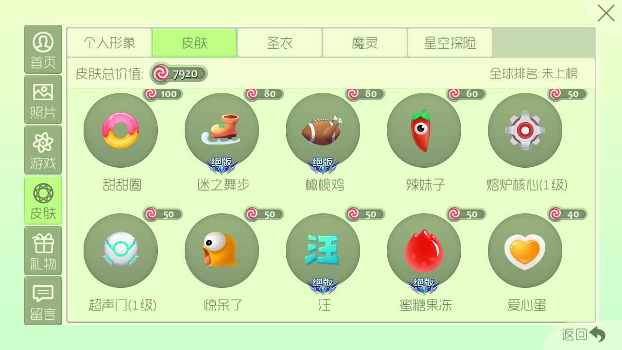 球球大作战租号