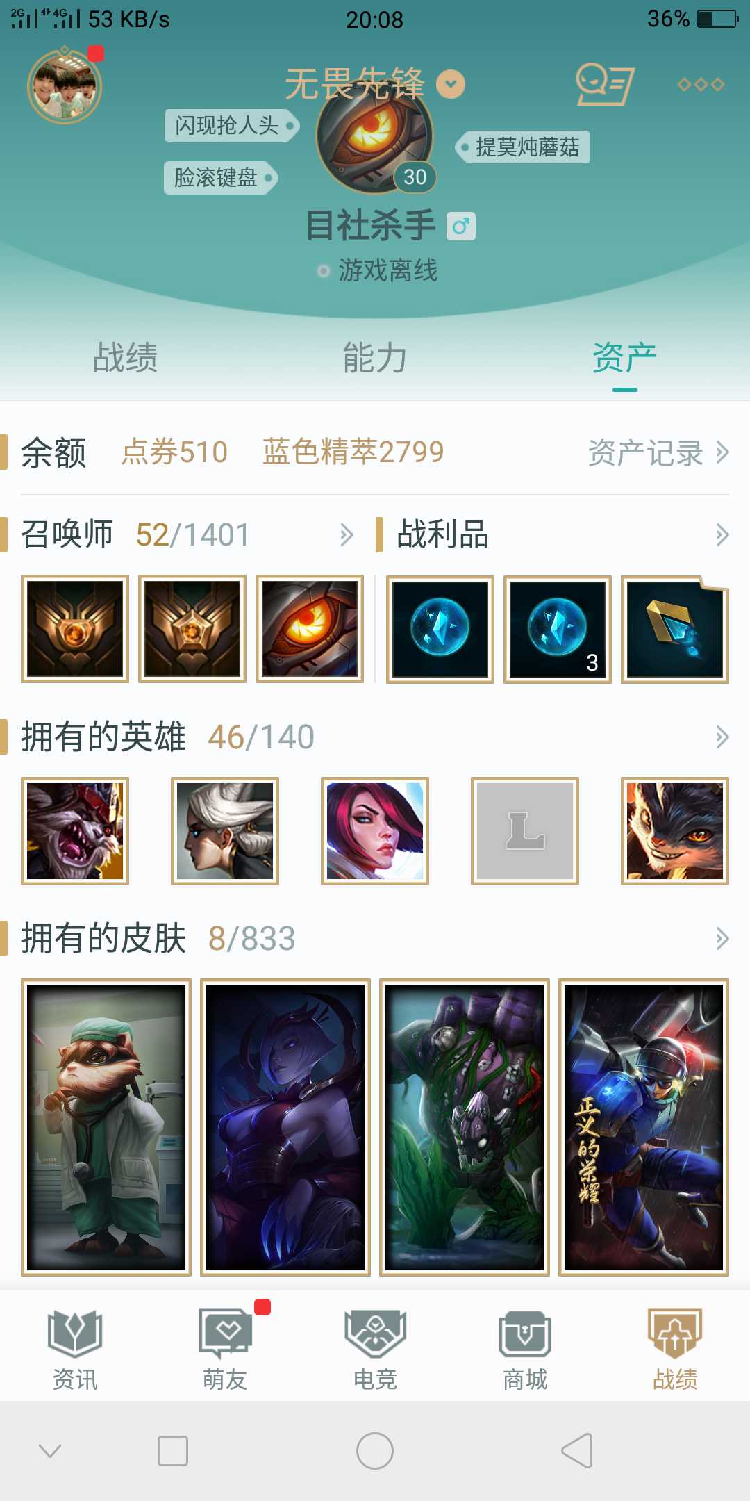 英雄联盟租号