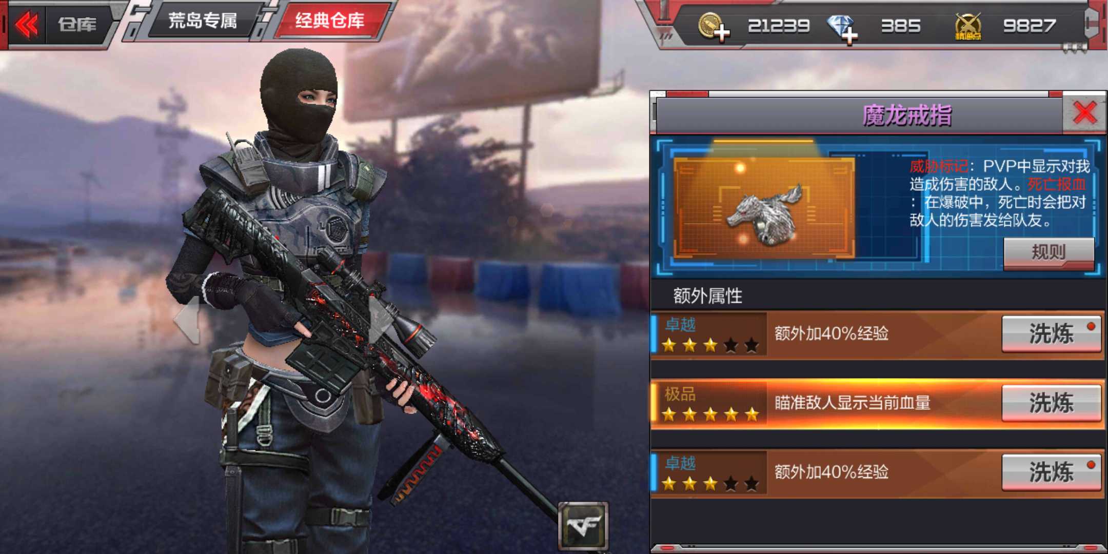 枪战王者租号