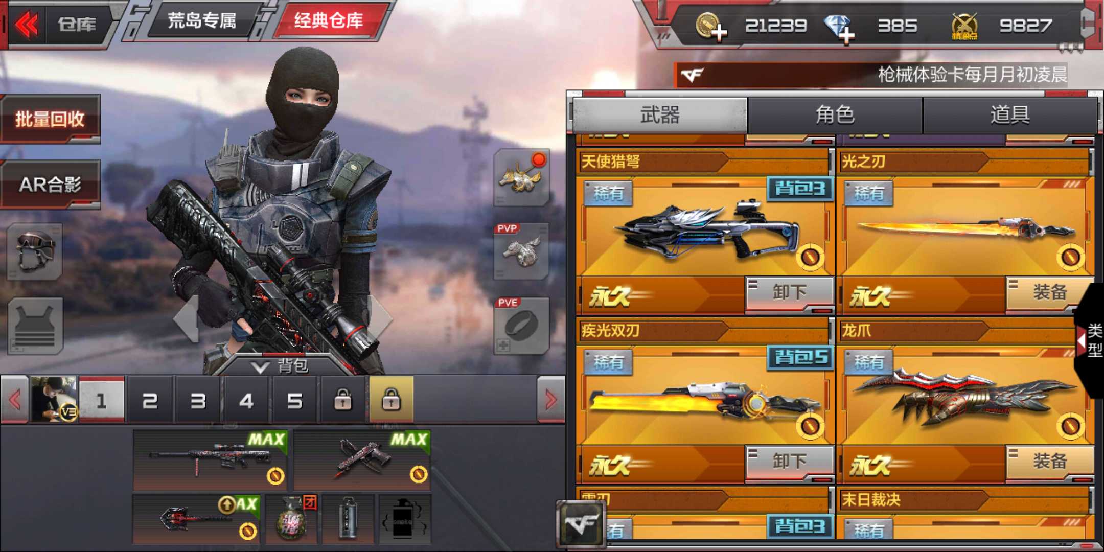 枪战王者租号
