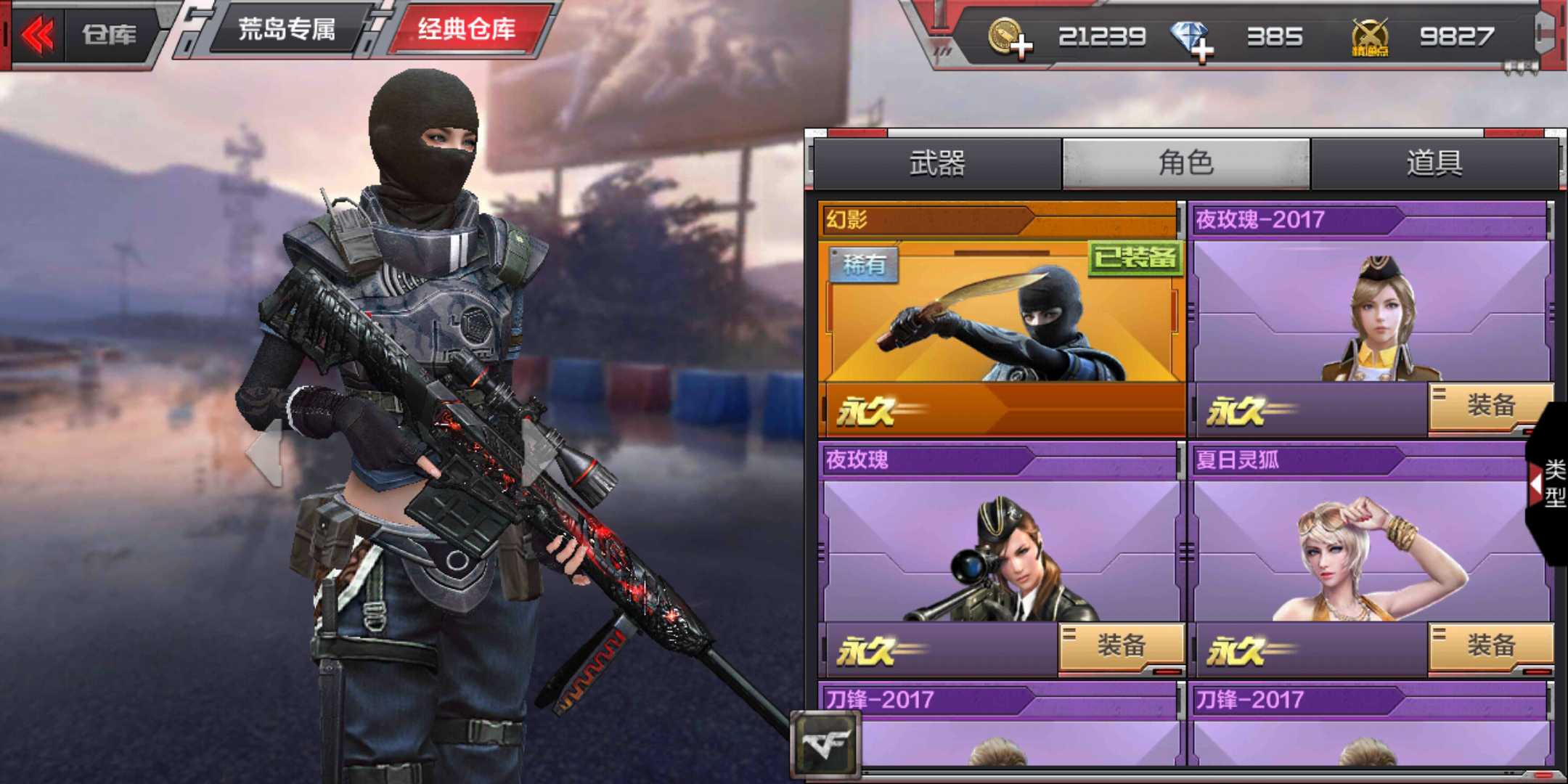 枪战王者租号