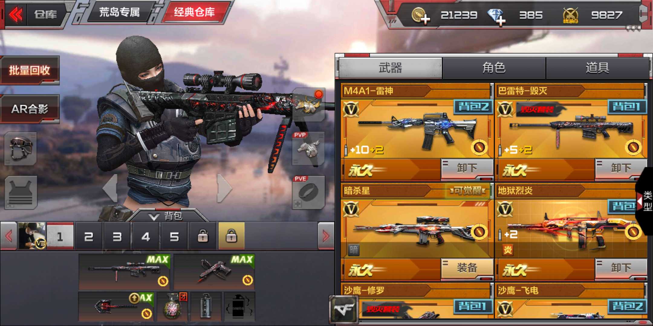 枪战王者租号